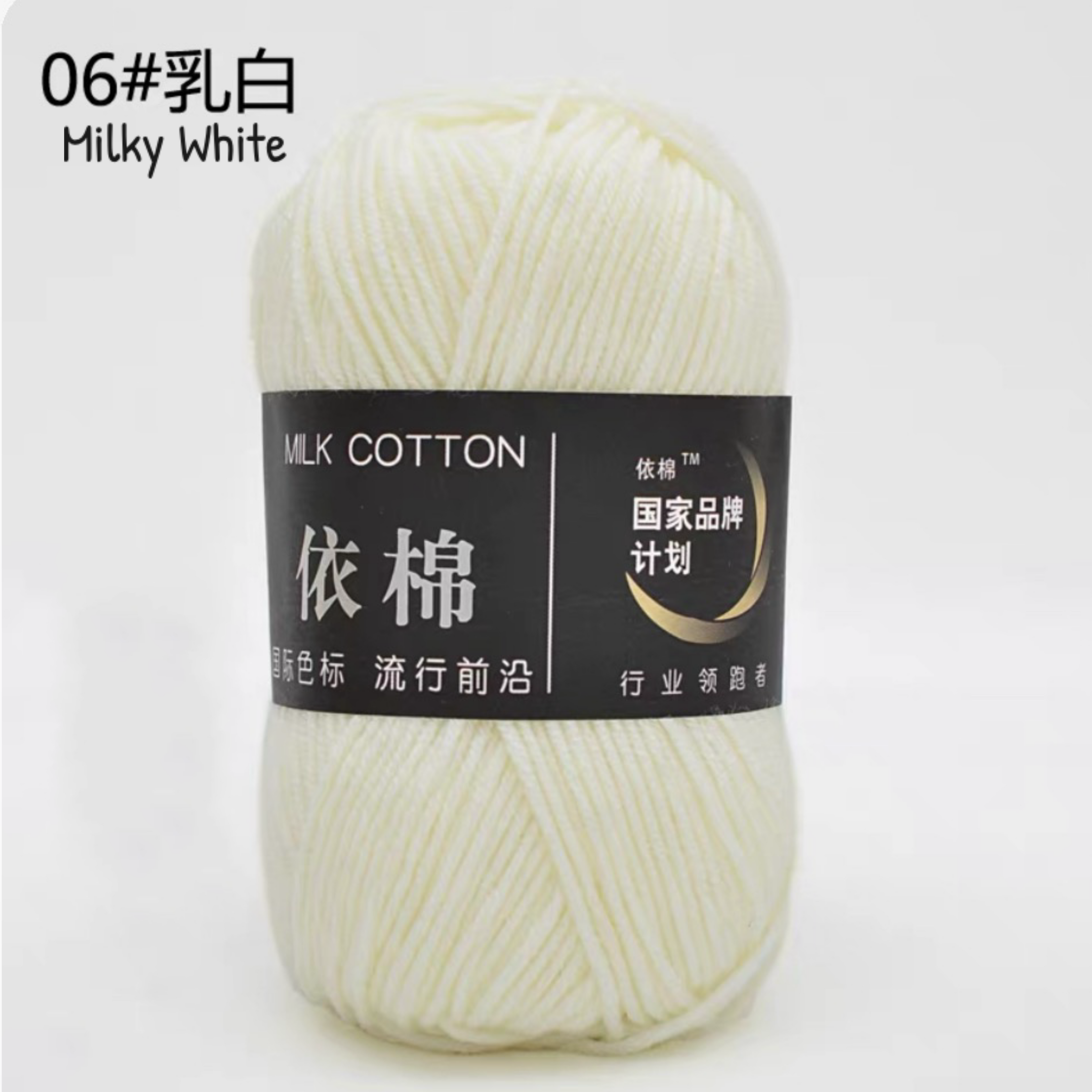4ply Milk Cotton Yarn (50g)