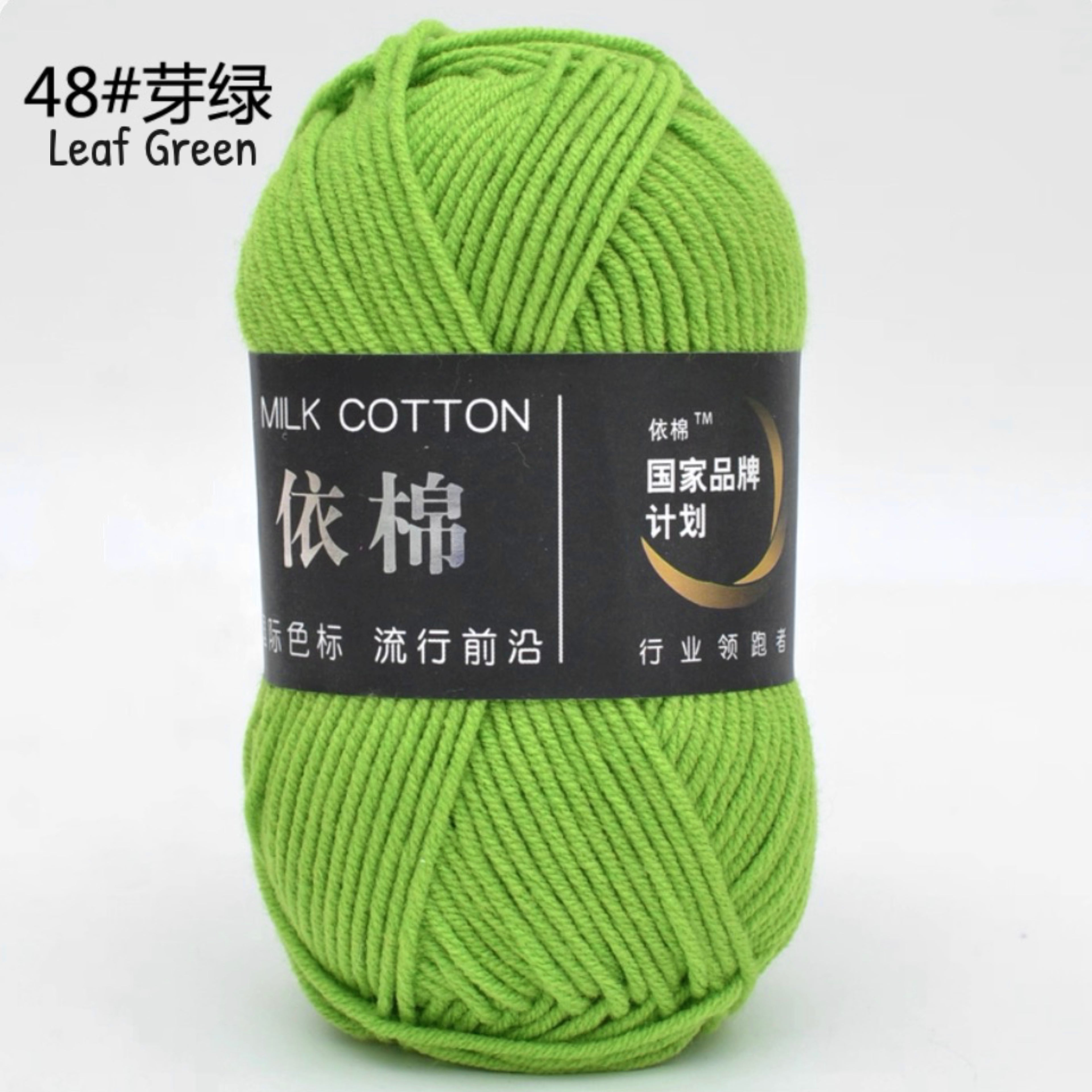 4ply Milk Cotton Yarn (50g)