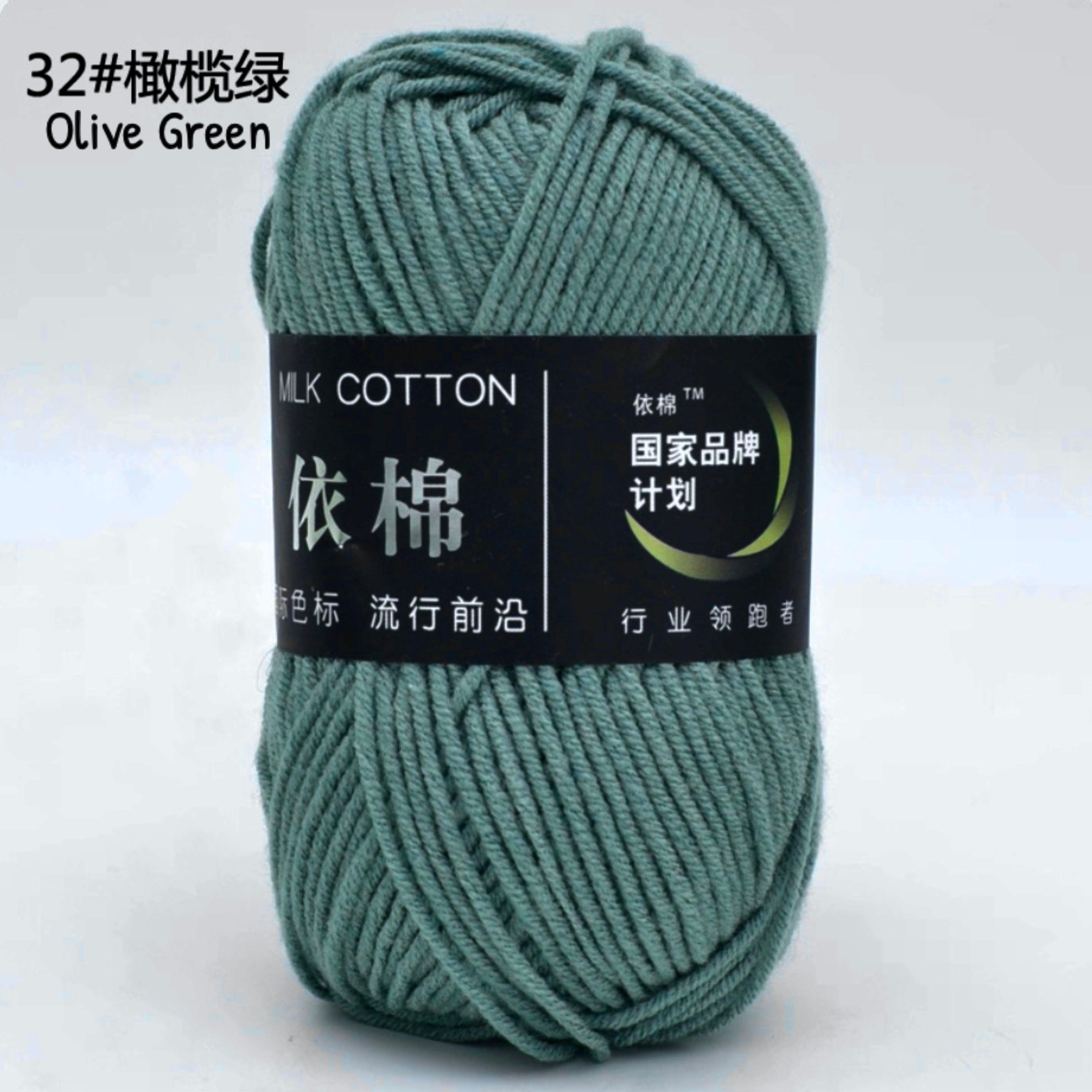 4ply Milk Cotton Yarn (50g)