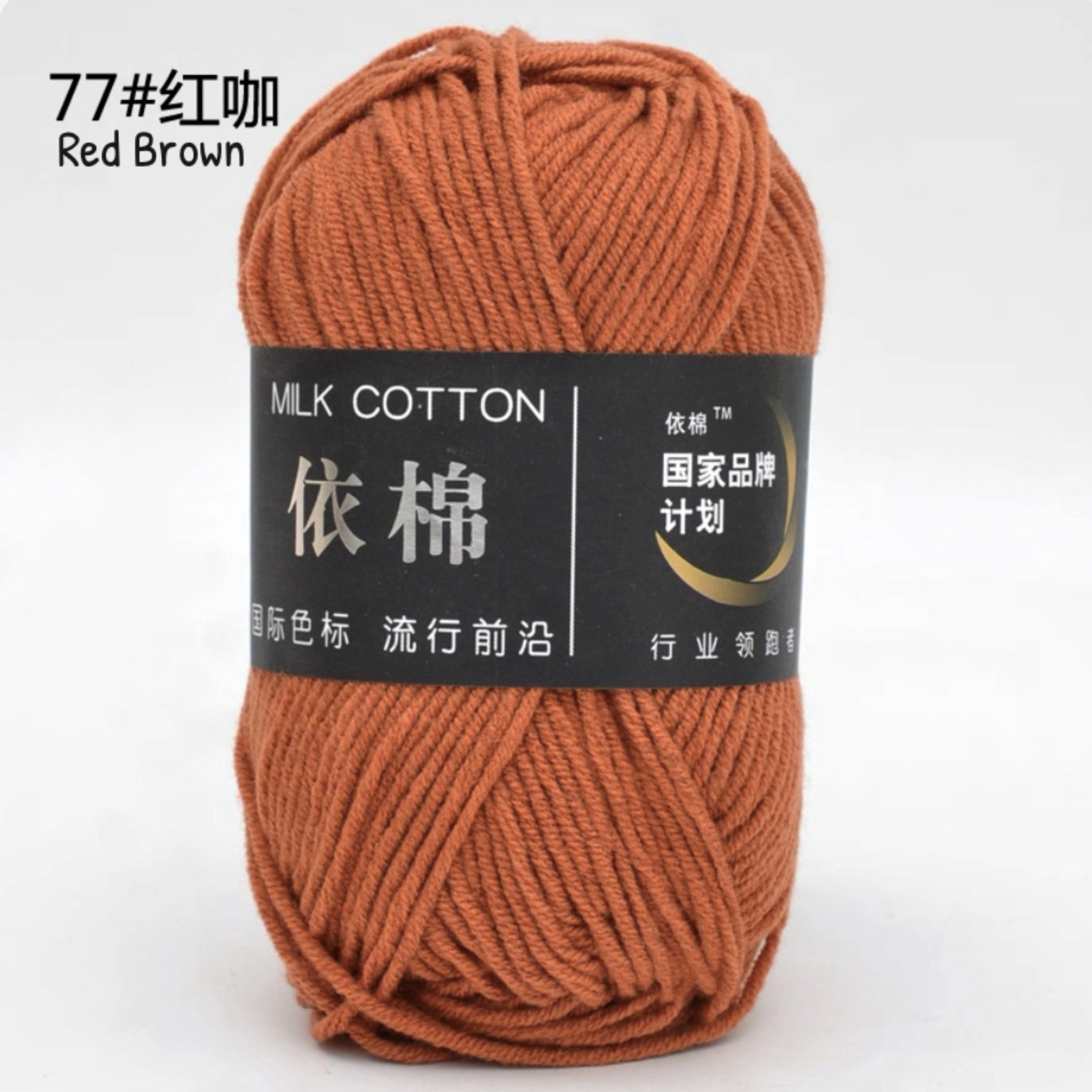 4ply Milk Cotton Yarn (50g)