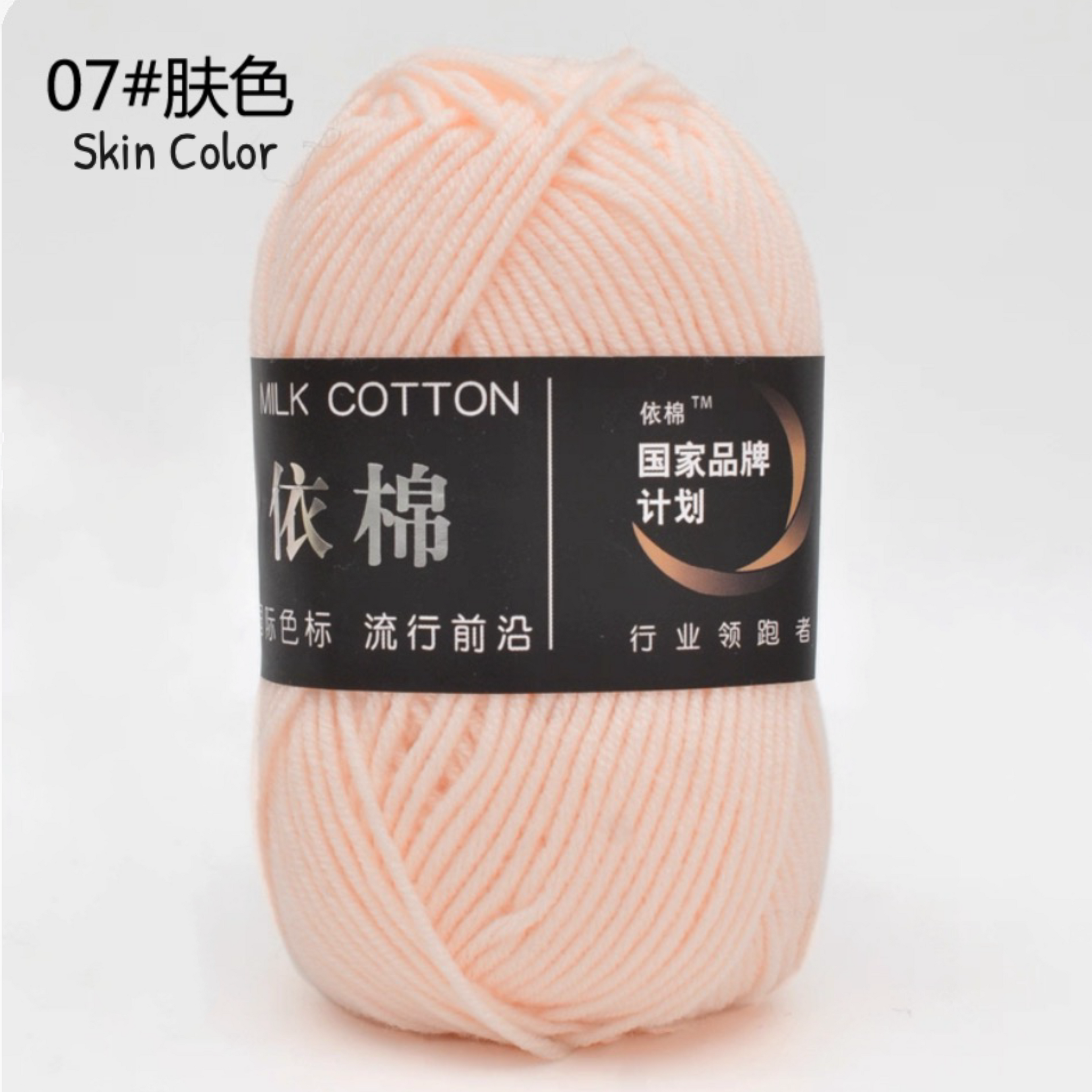 4ply Milk Cotton Yarn (50g)