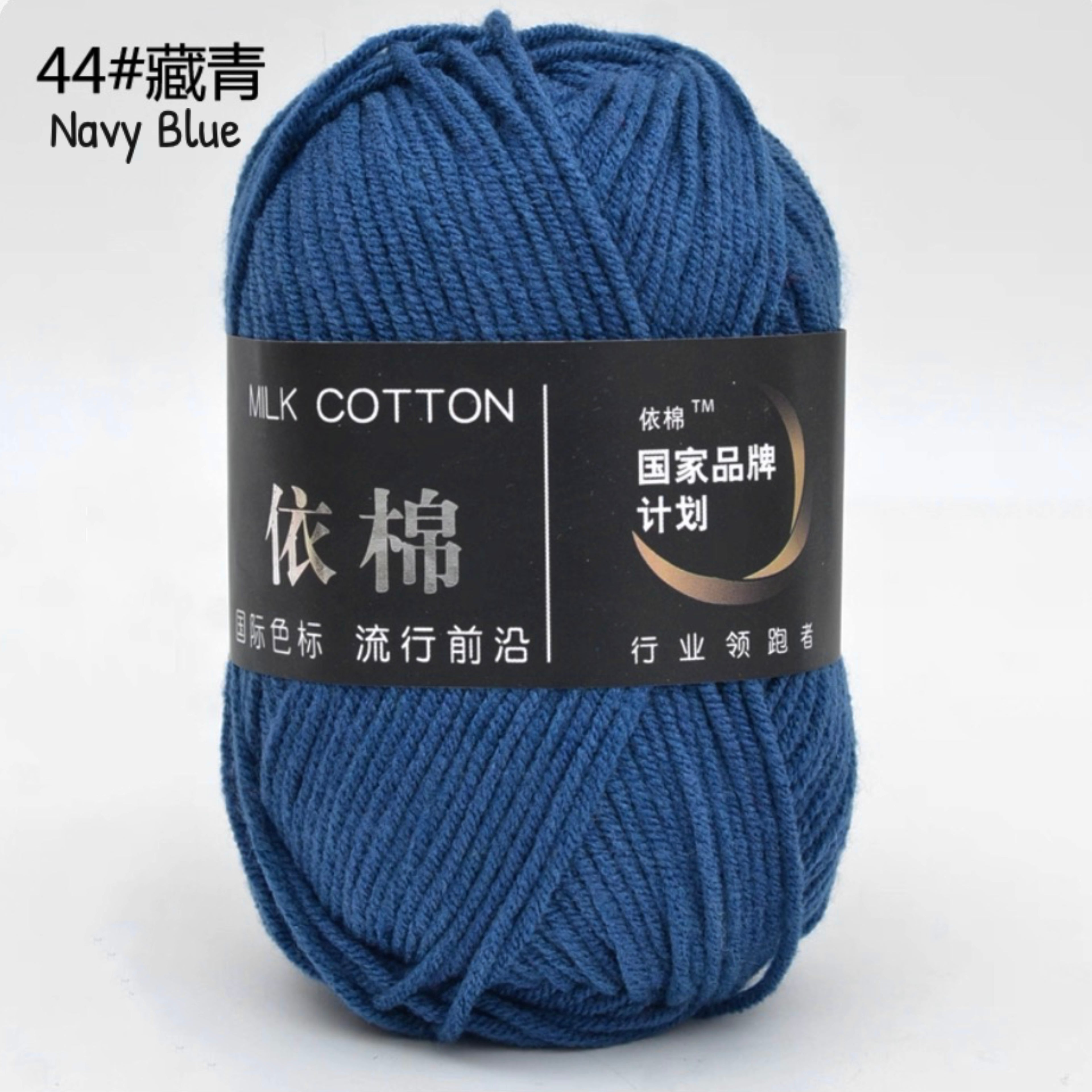 4ply Milk Cotton Yarn (50g)