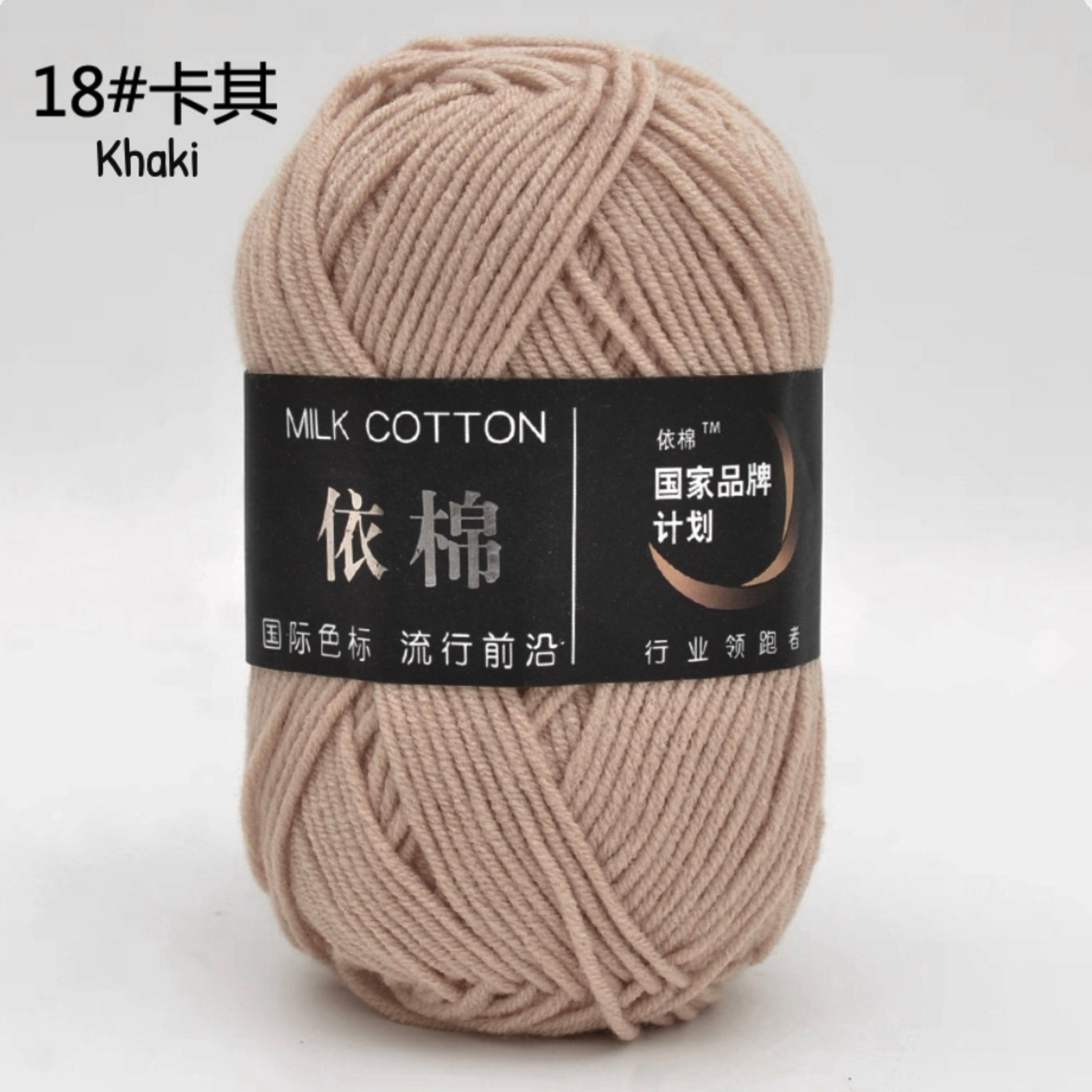 4ply Milk Cotton Yarn (50g)