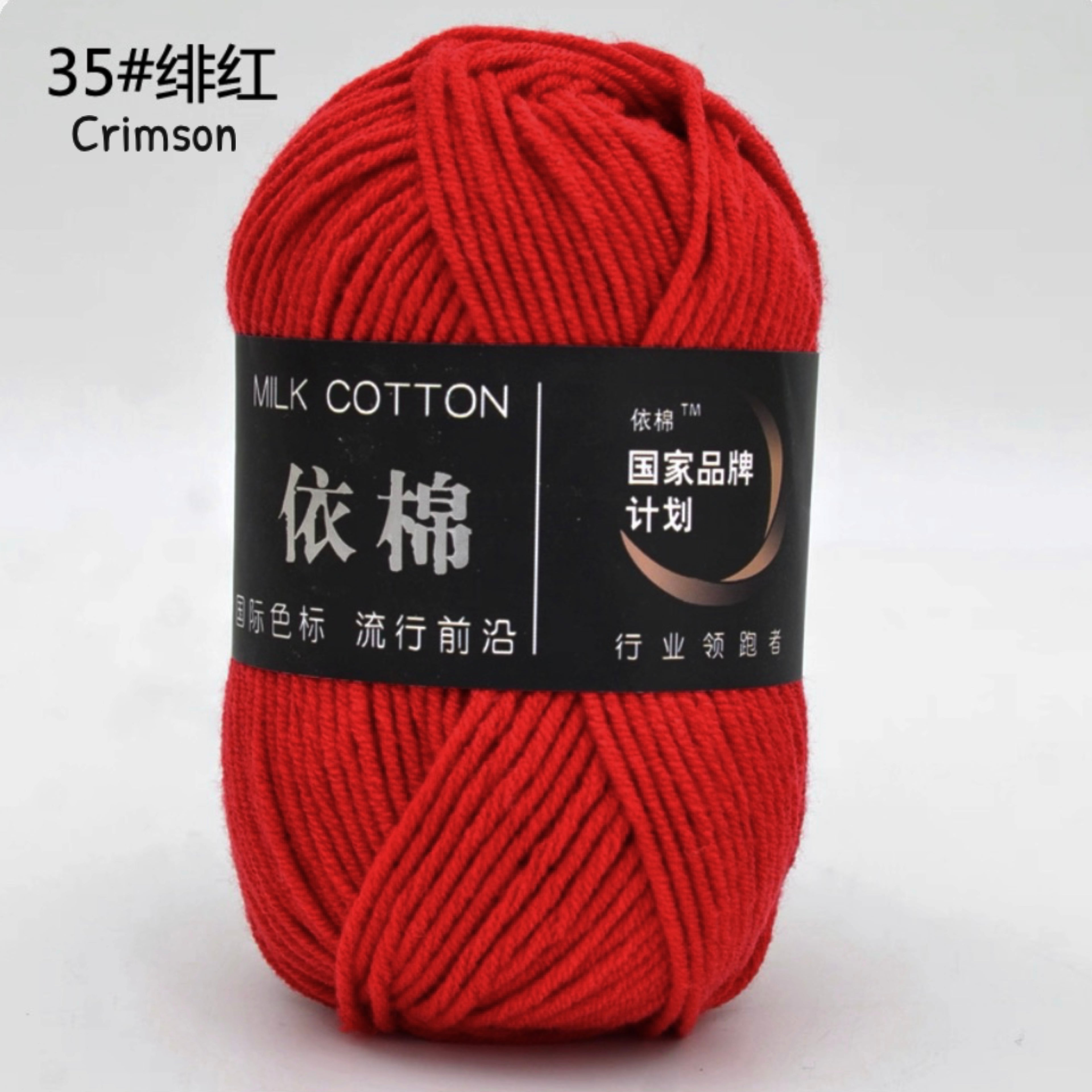 4ply Milk Cotton Yarn (50g)