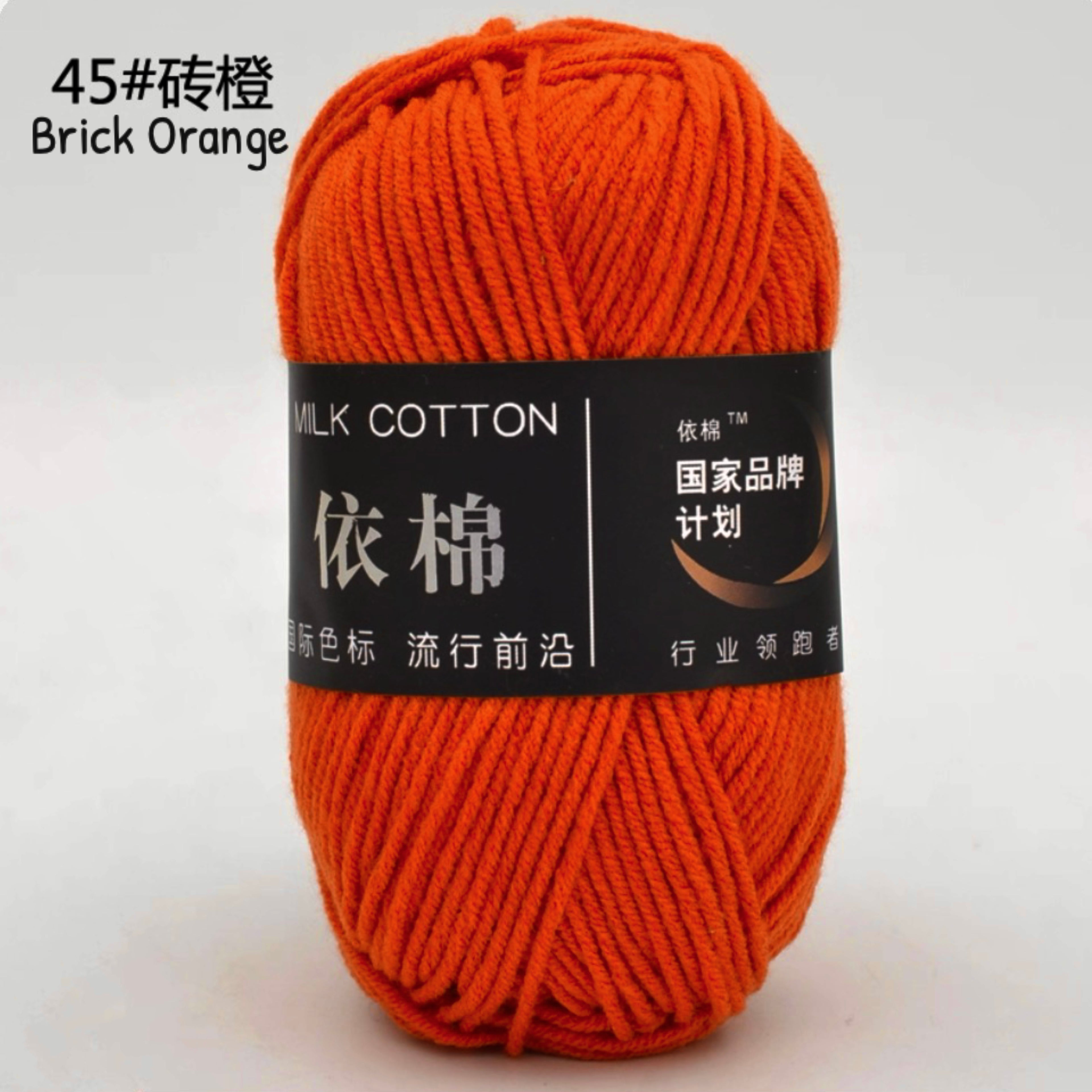 4ply Milk Cotton Yarn (50g)