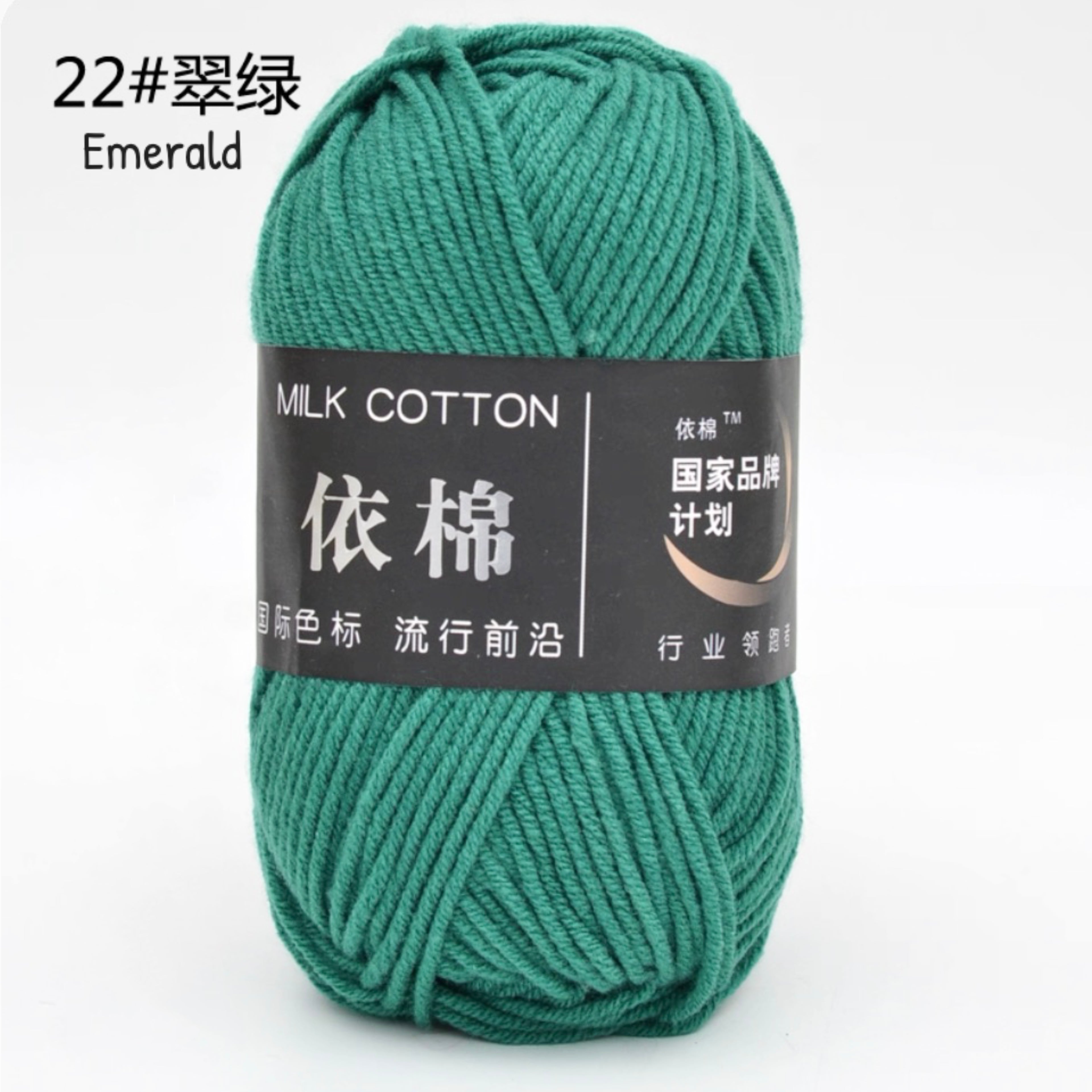 4ply Milk Cotton Yarn (50g)