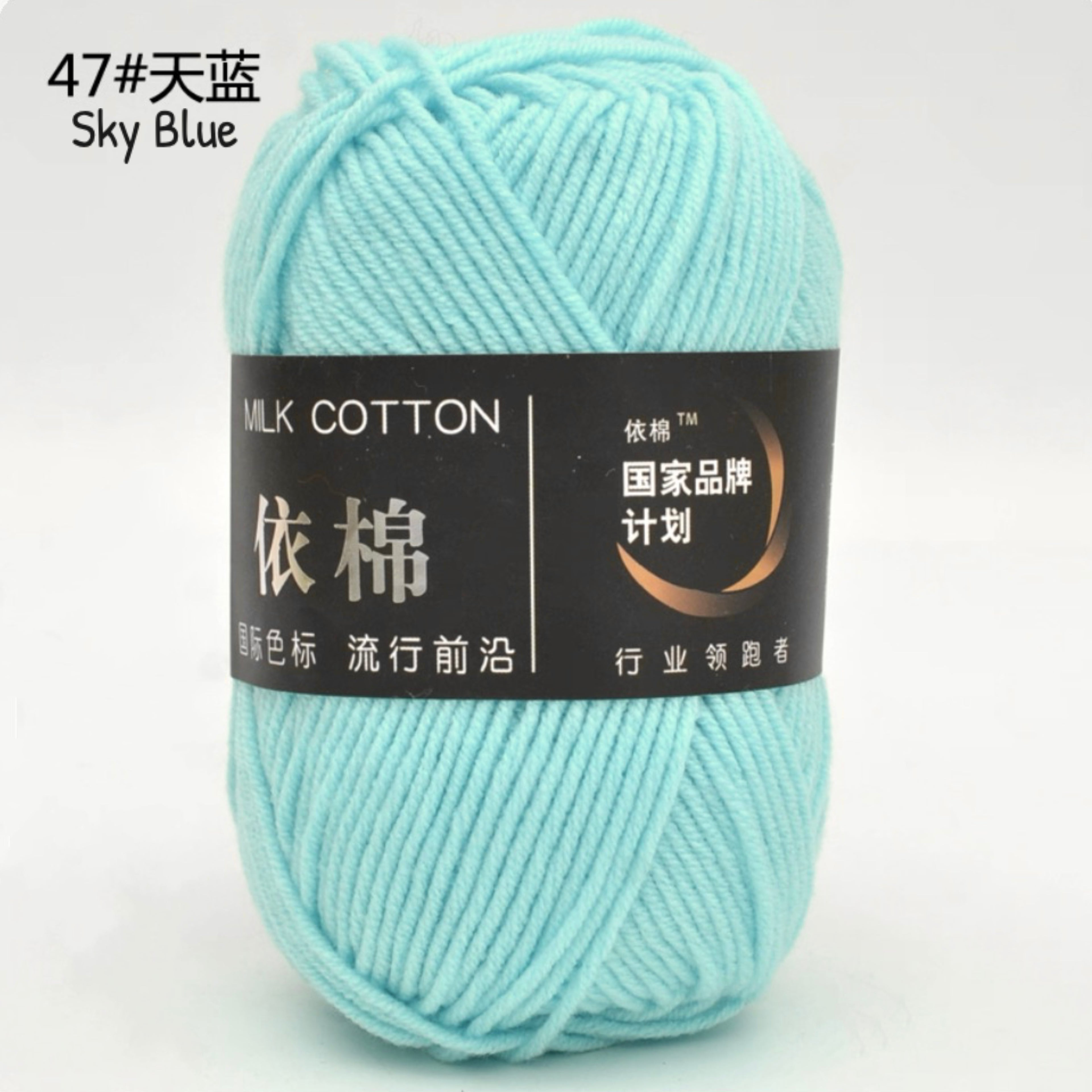 4ply Milk Cotton Yarn (50g)