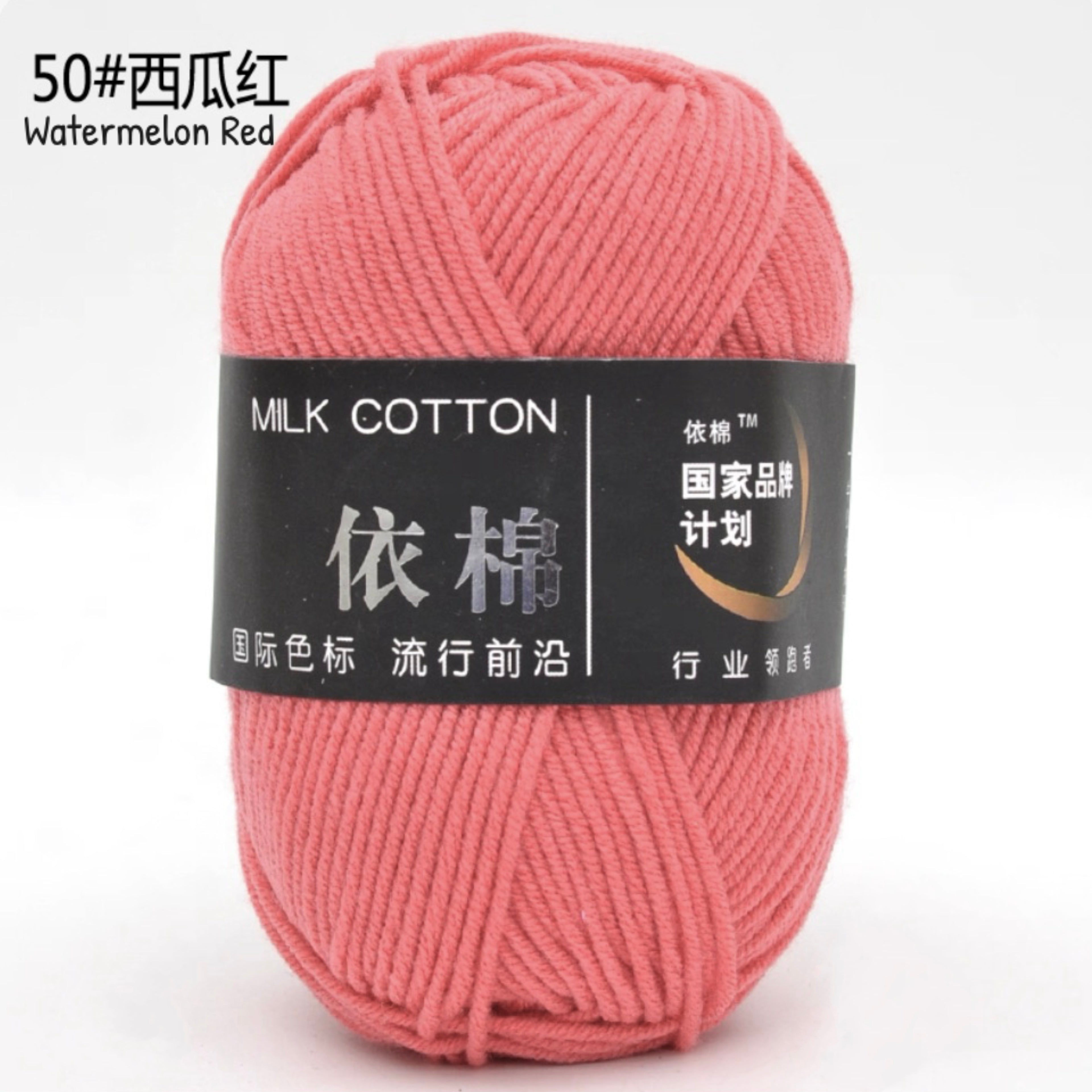 4ply Milk Cotton Yarn (50g)