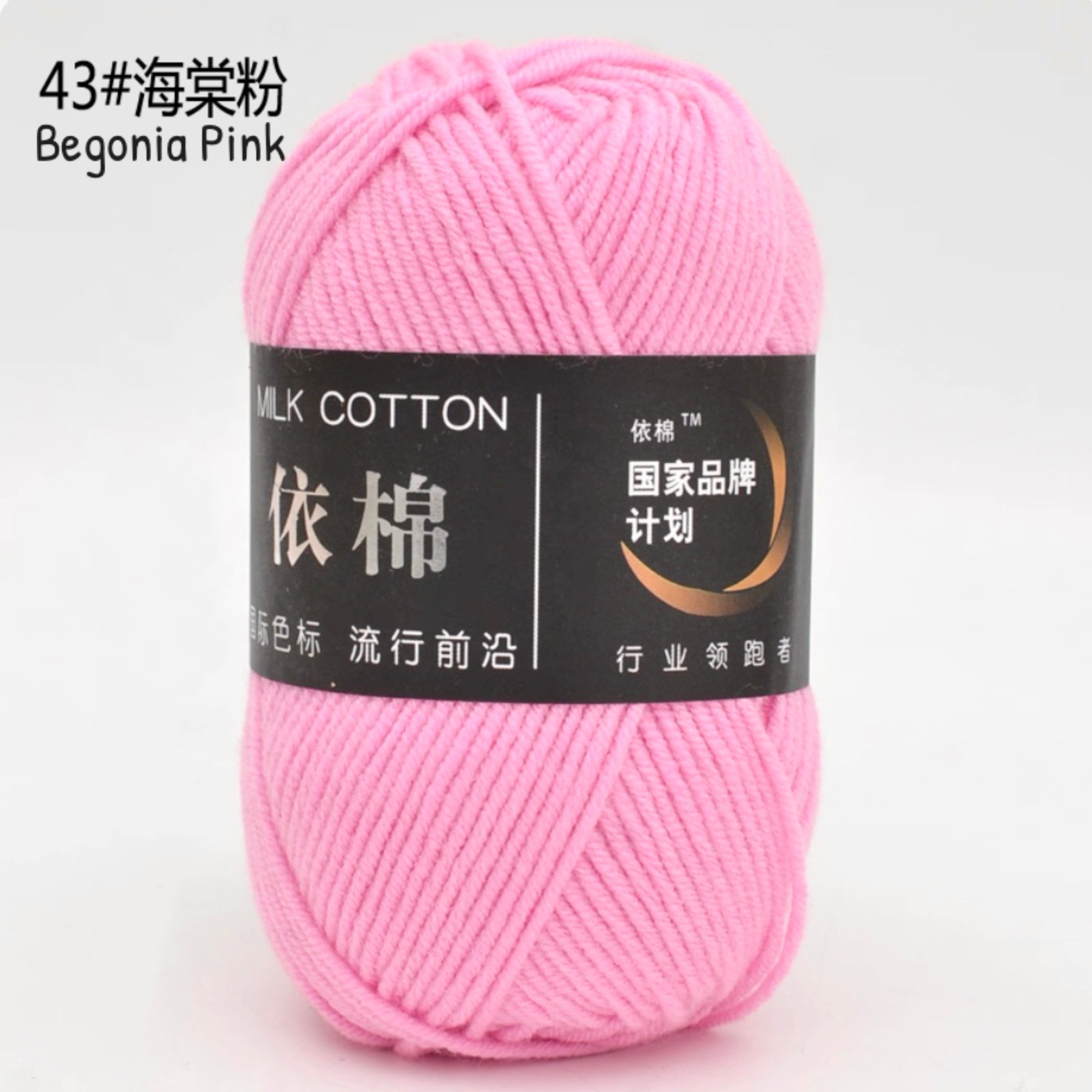 4ply Milk Cotton Yarn (50g)