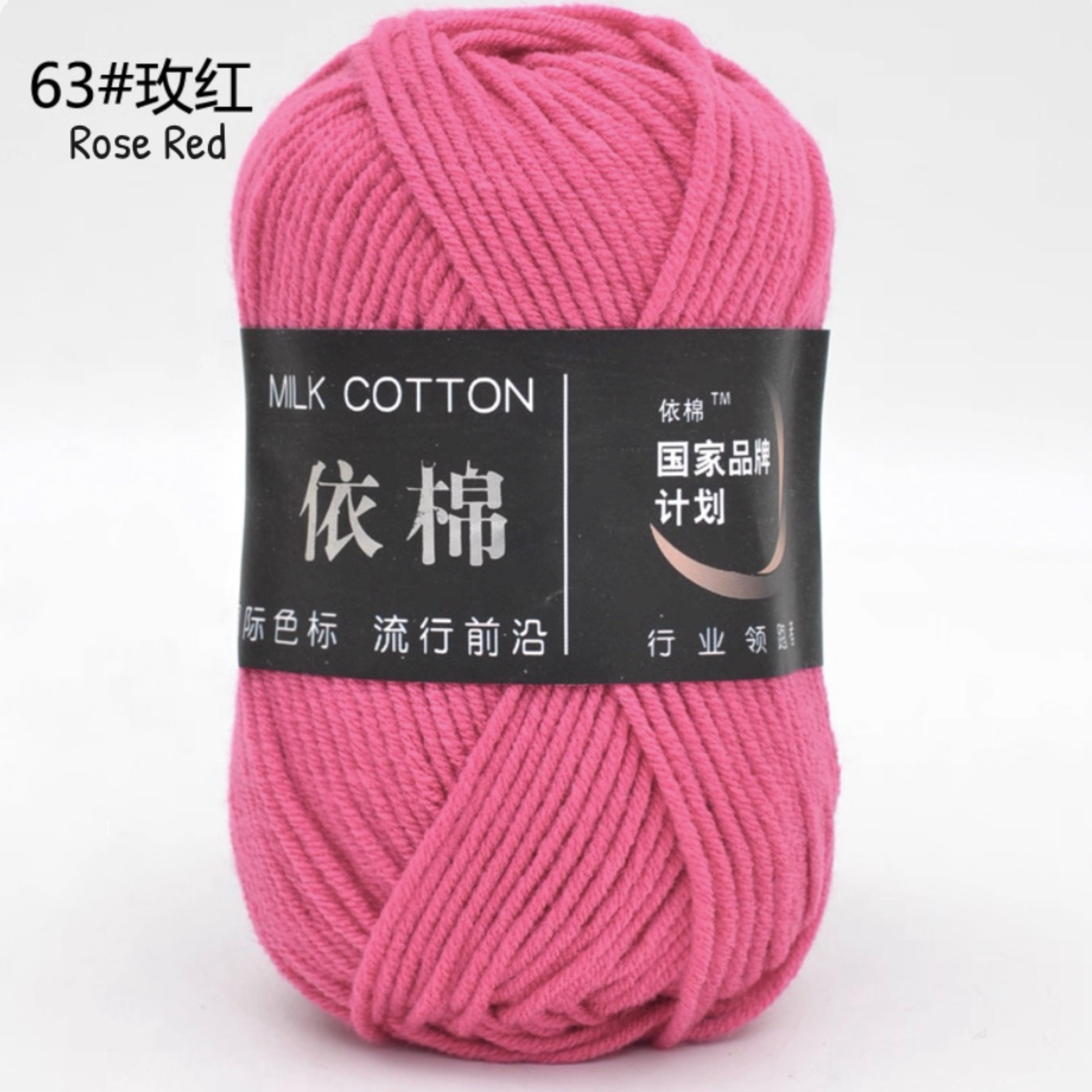 4ply Milk Cotton Yarn (50g)