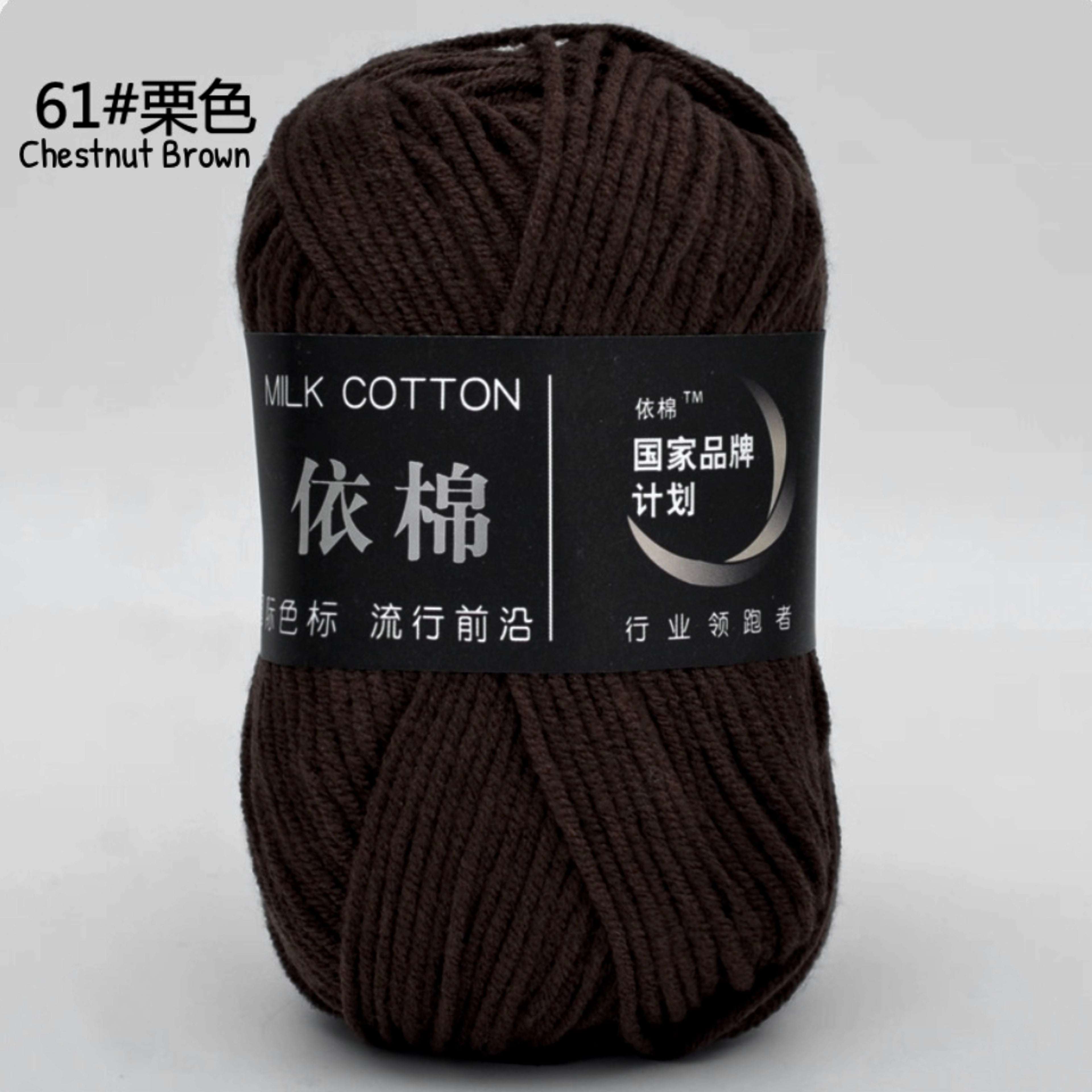 4ply Milk Cotton Yarn (50g)