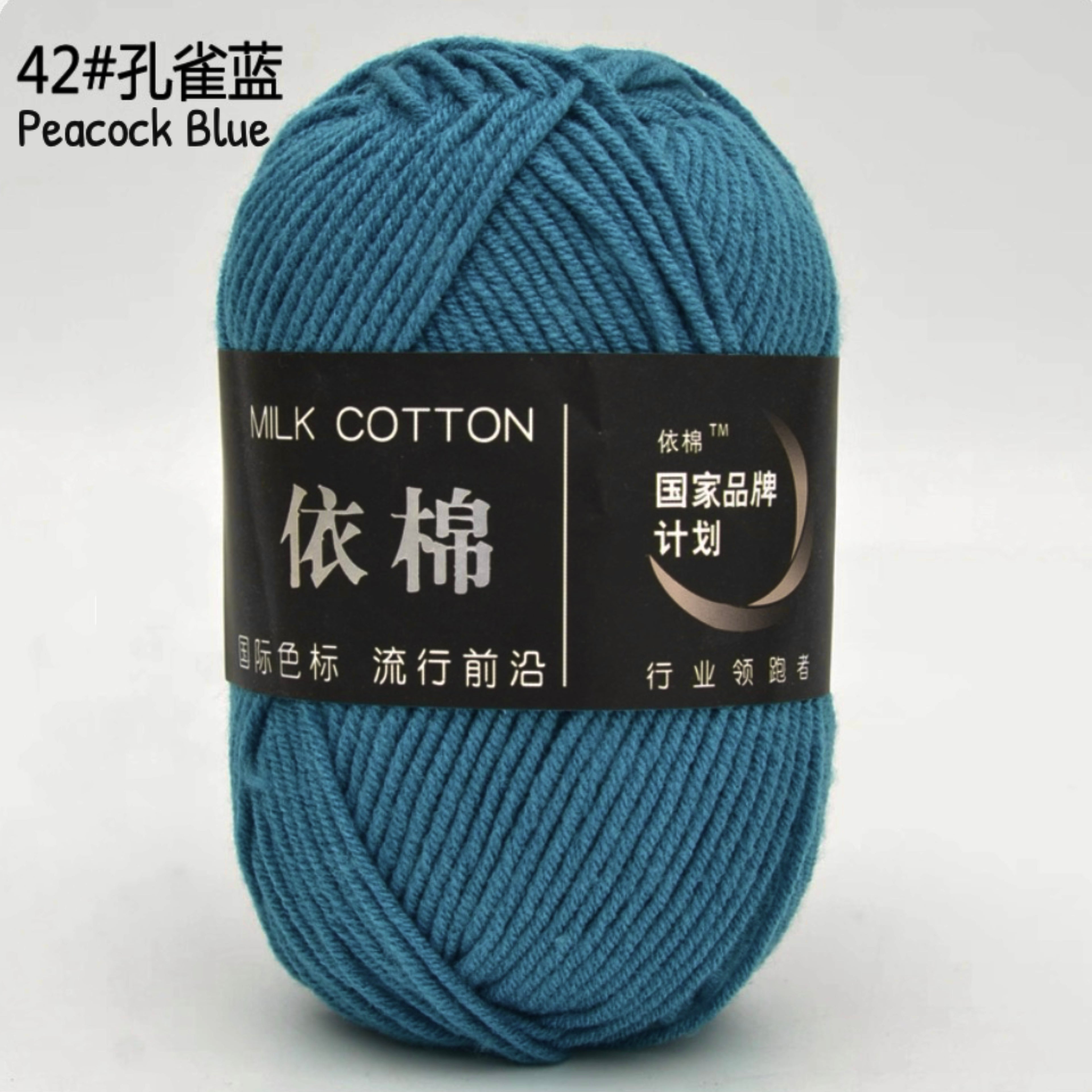 4ply Milk Cotton Yarn (50g)