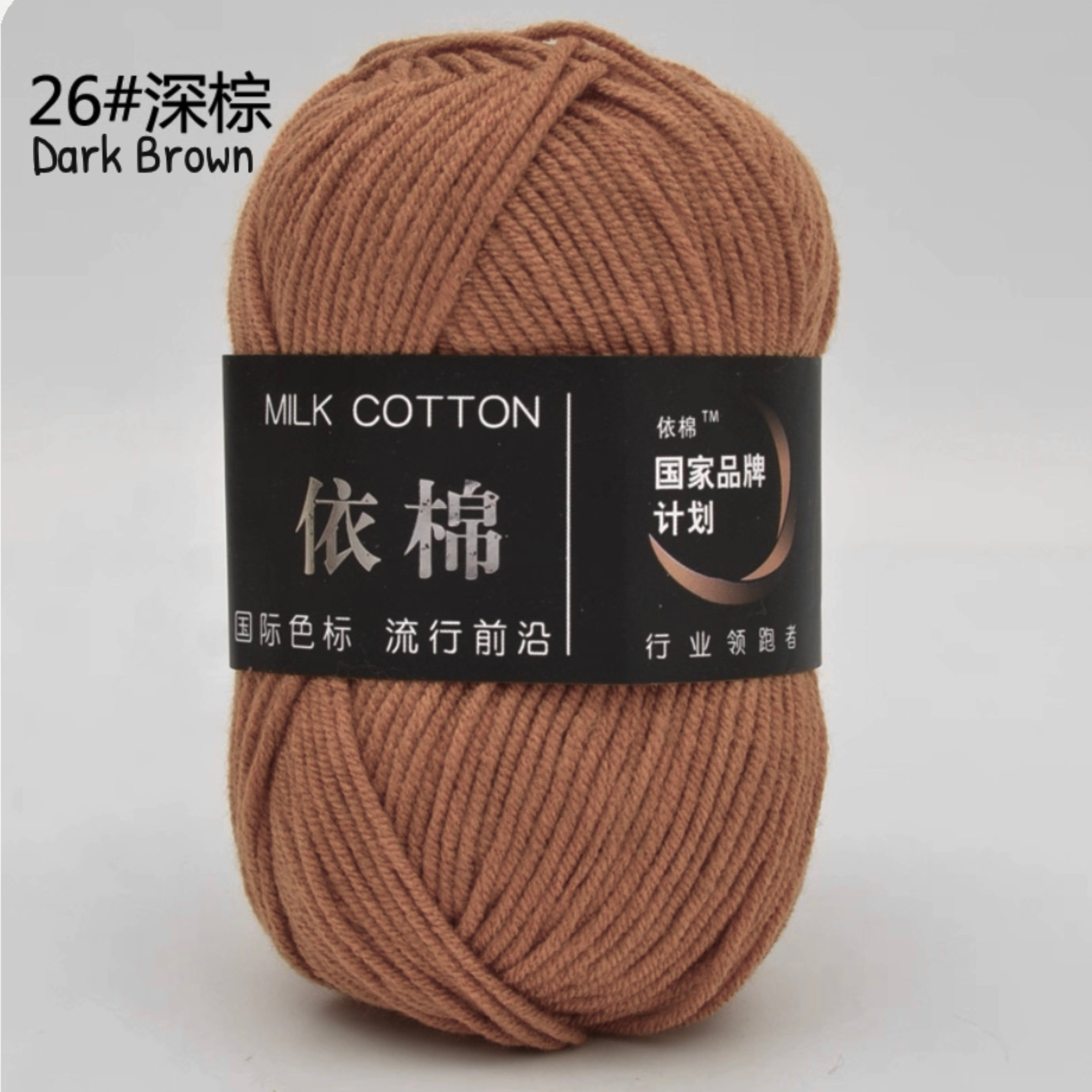 4ply Milk Cotton Yarn (50g)