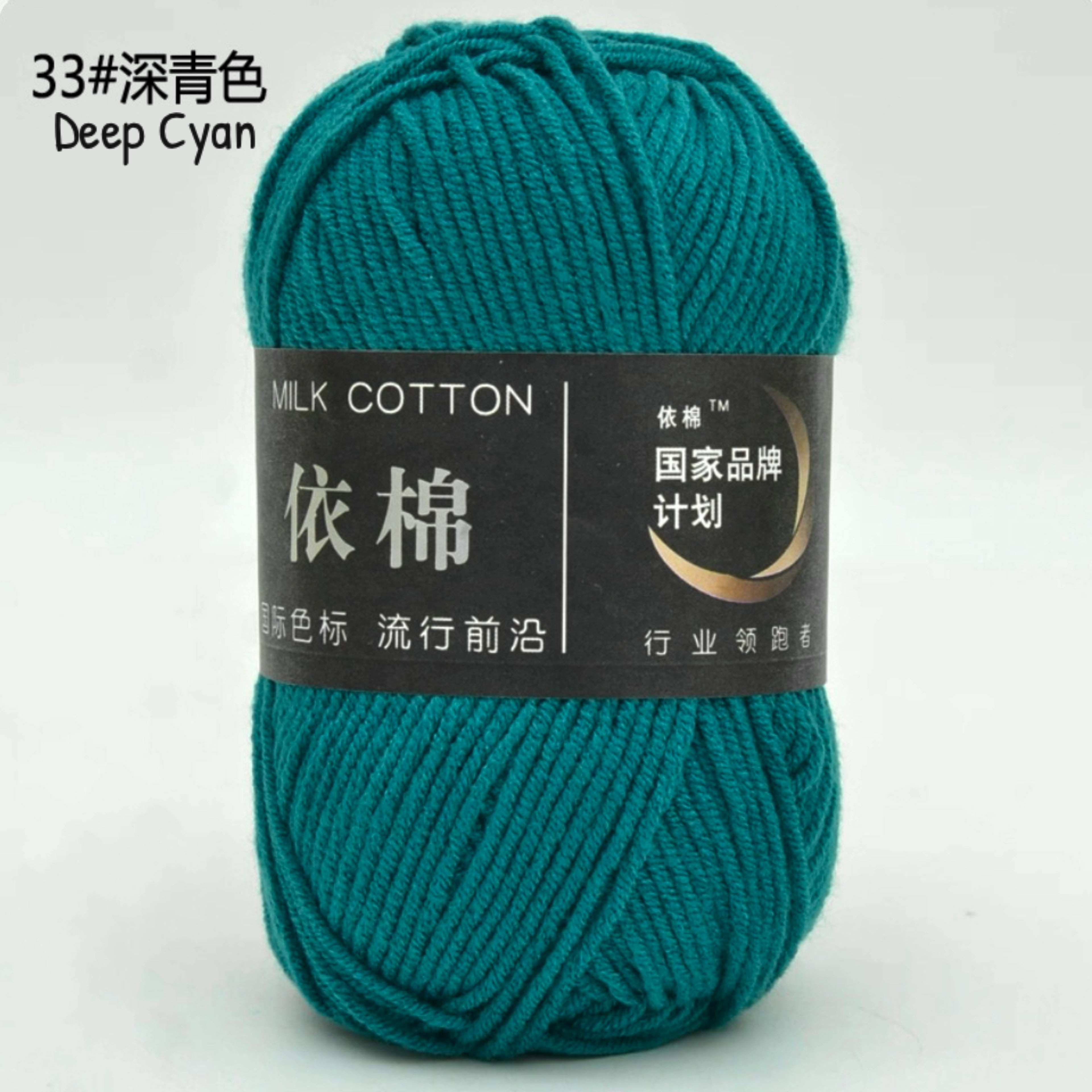 4ply Milk Cotton Yarn (50g)