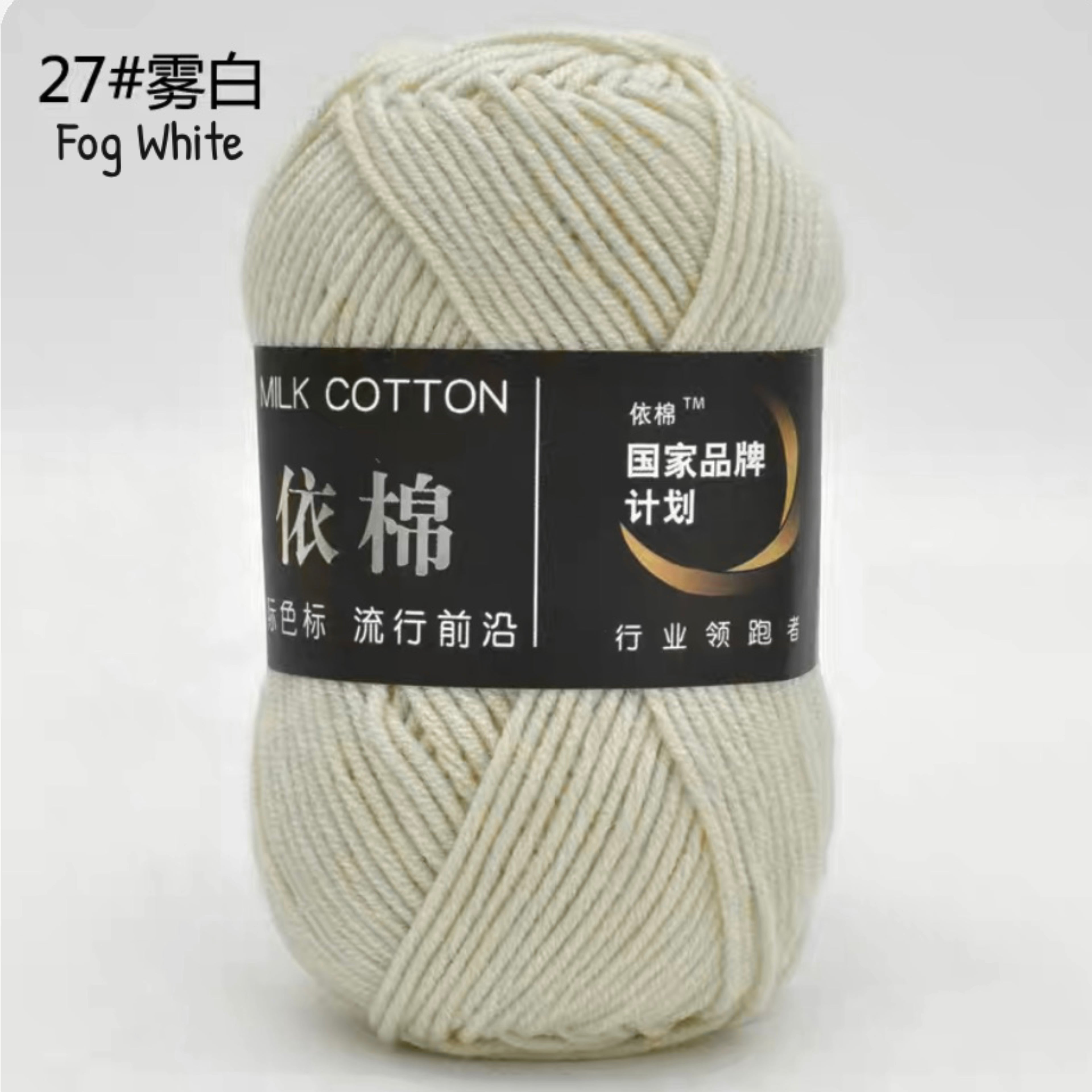 4ply Milk Cotton Yarn (50g)