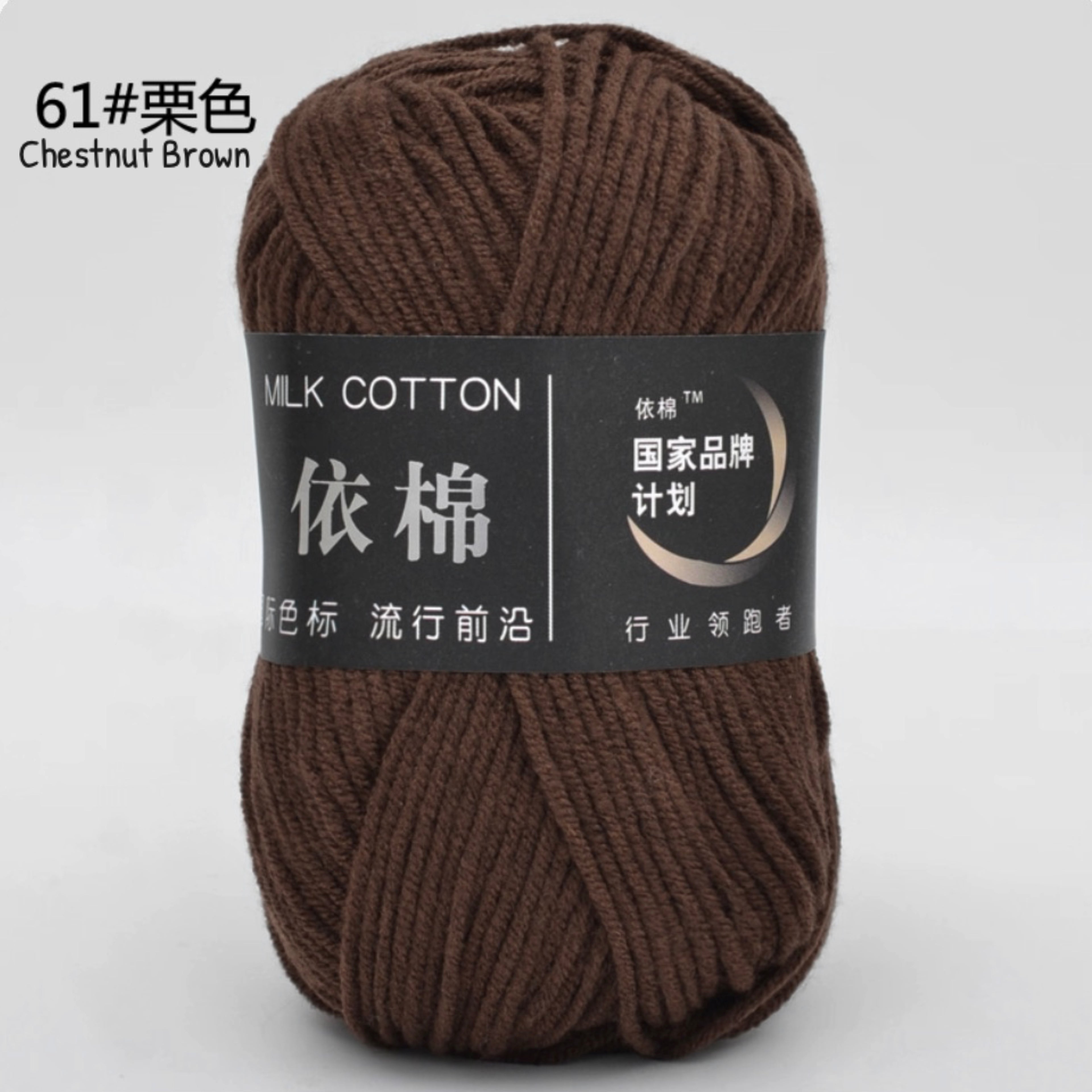 4ply Milk Cotton Yarn (50g)