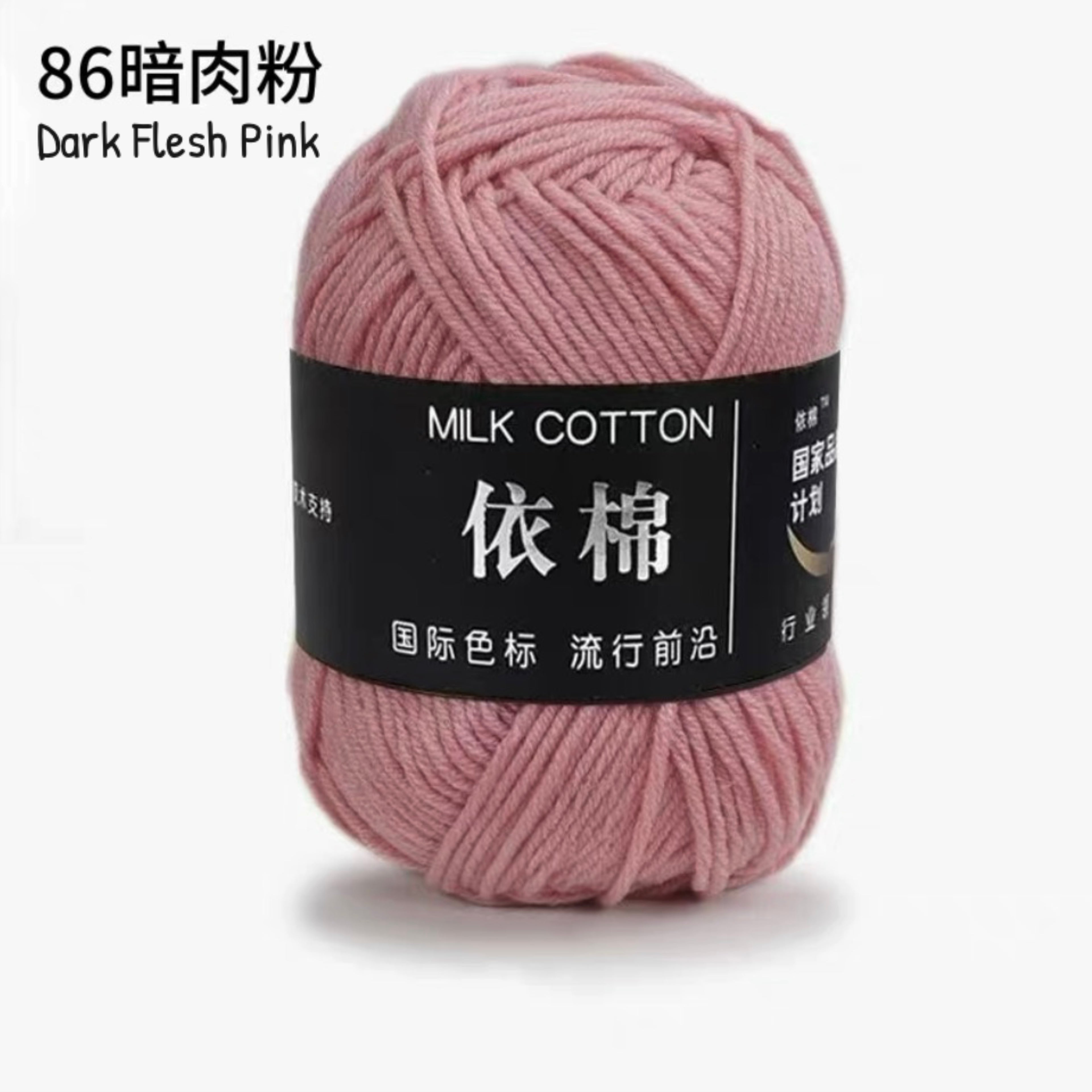 4ply Milk Cotton Yarn (50g)