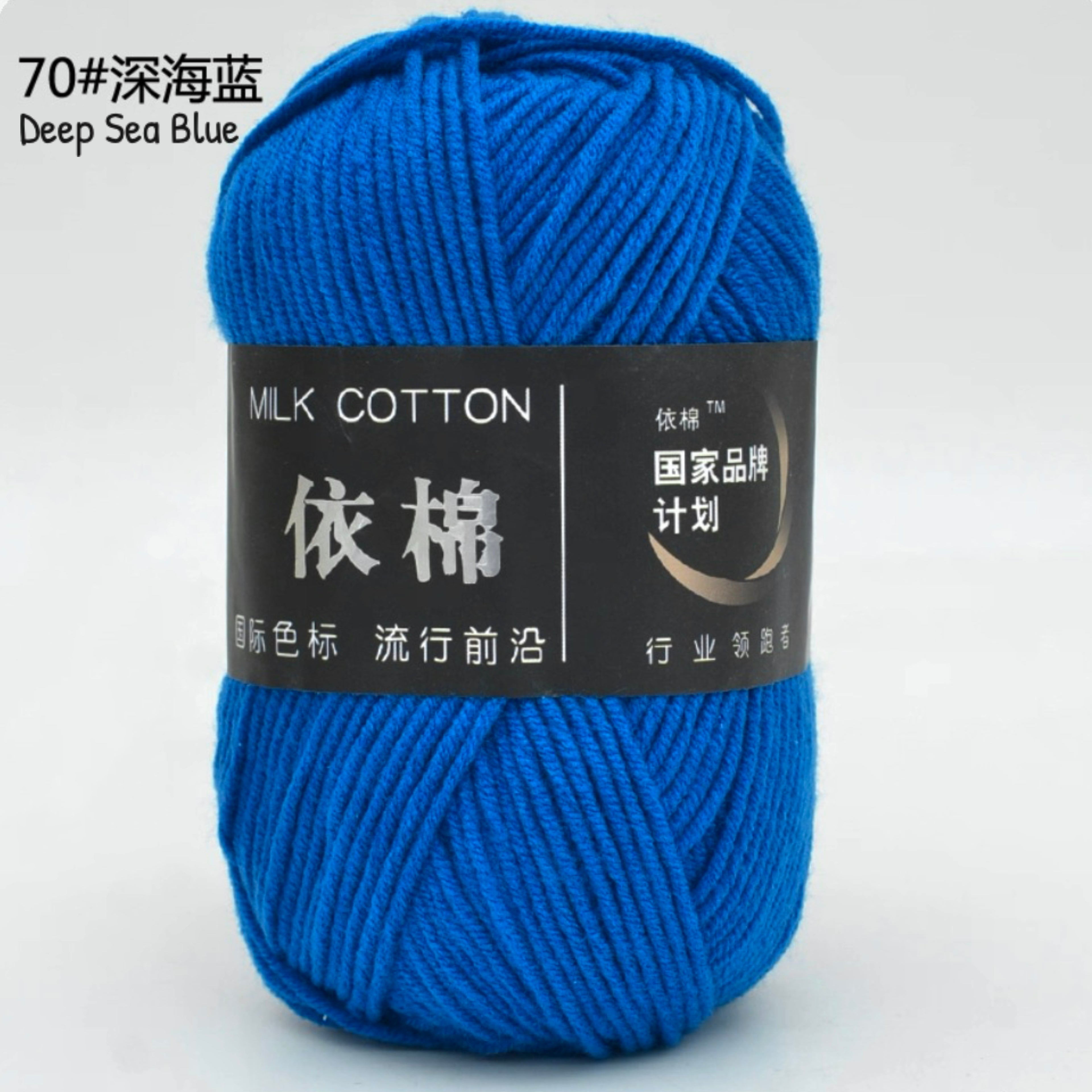 4ply Milk Cotton Yarn (50g)
