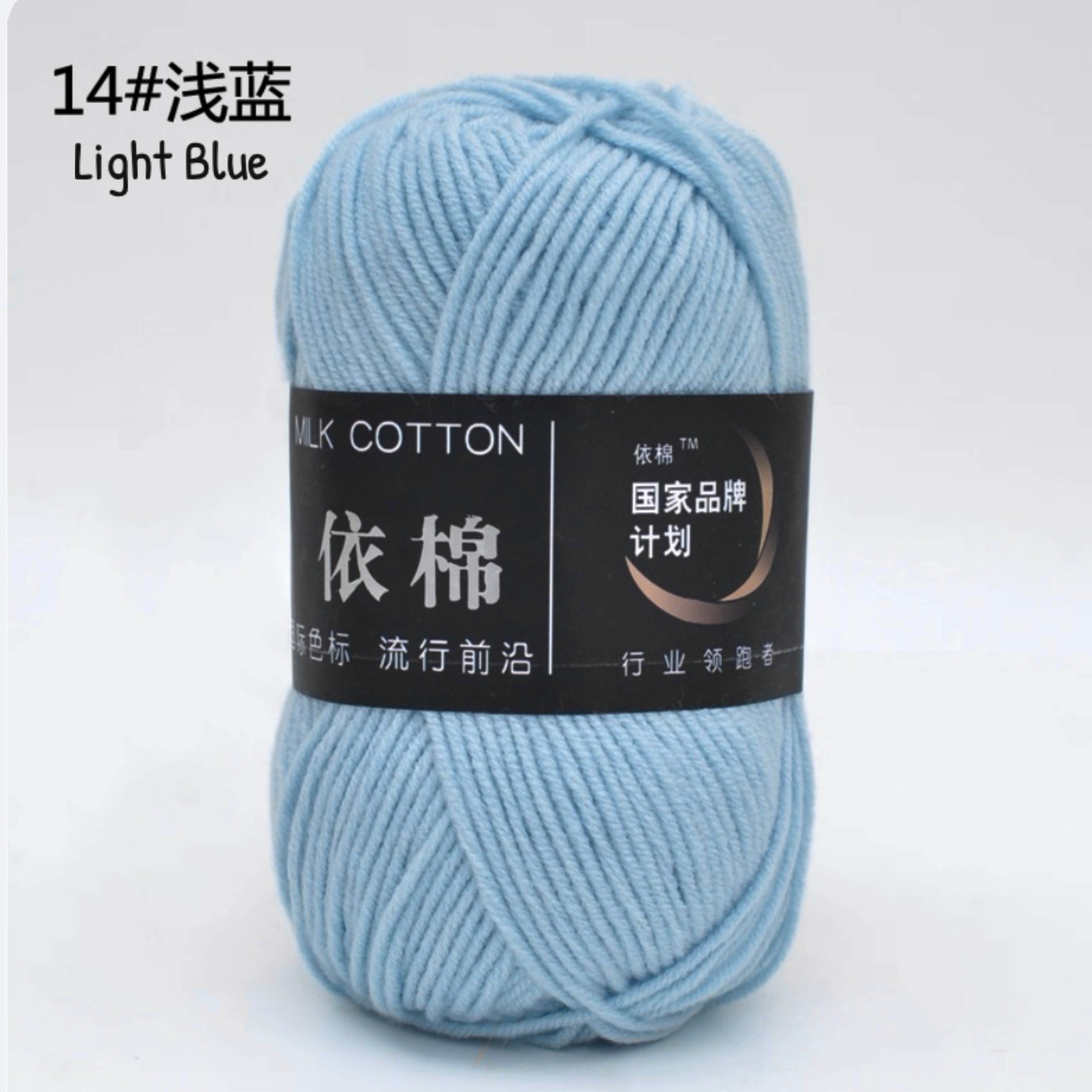 4ply Milk Cotton Yarn (50g)