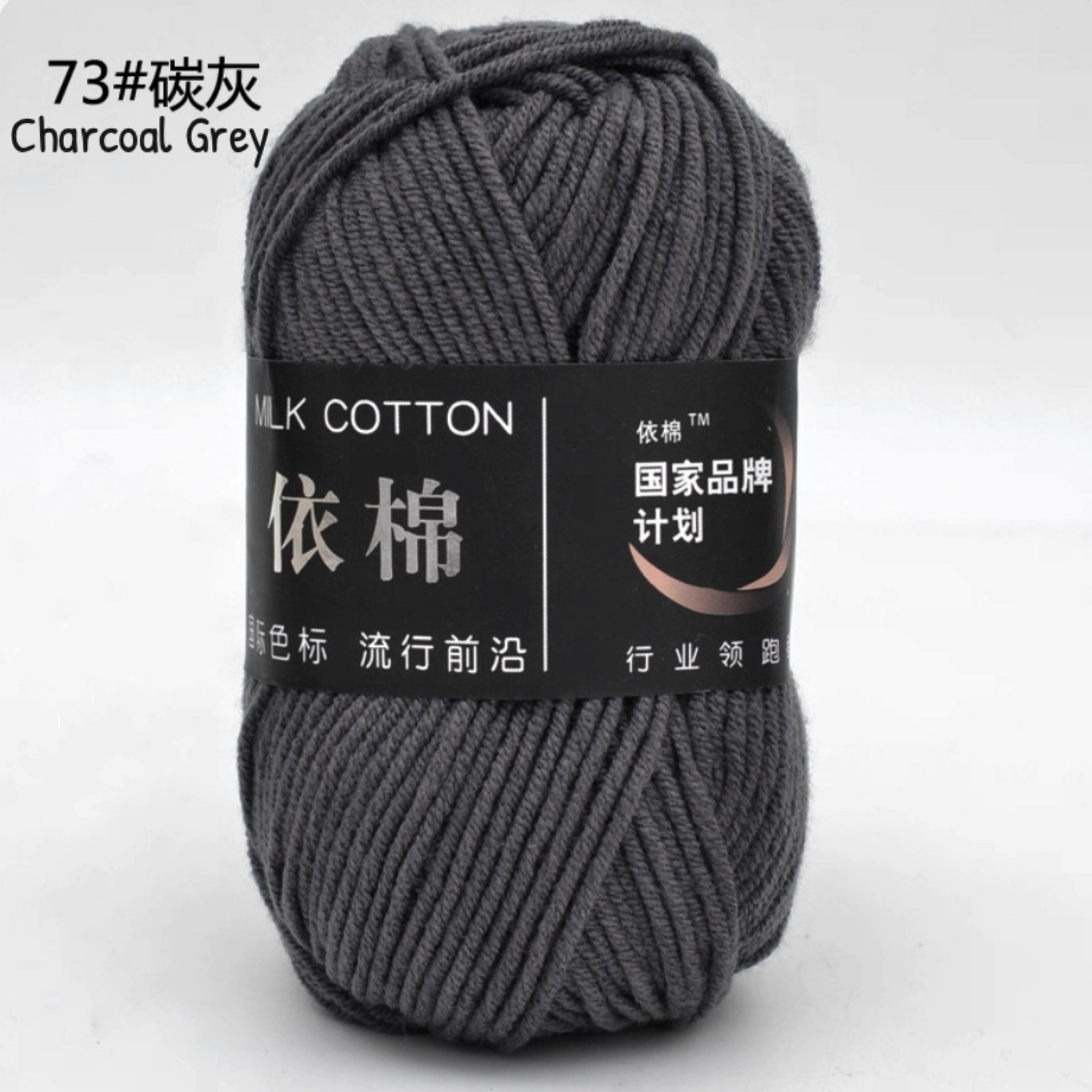 4ply Milk Cotton Yarn (50g)