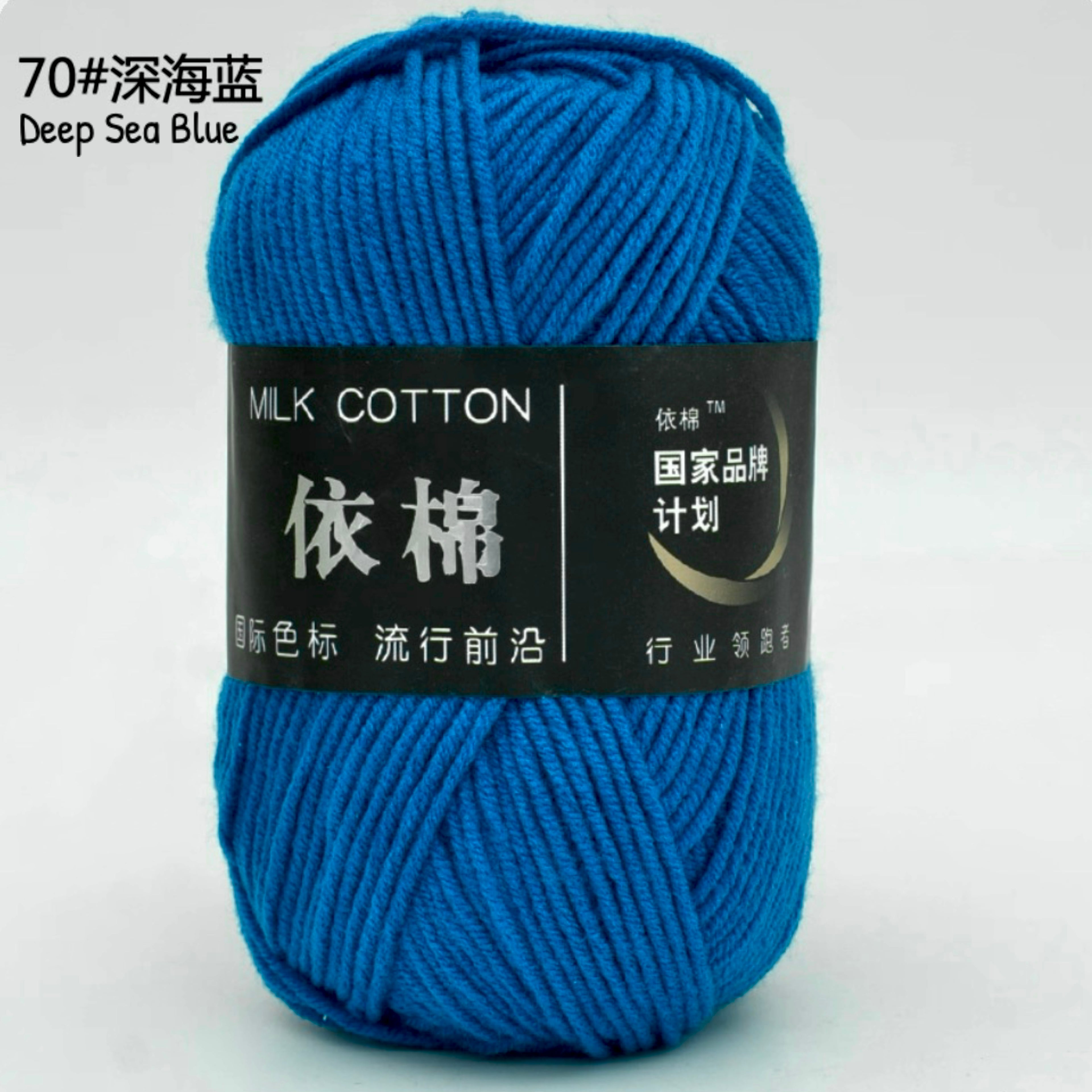 4ply Milk Cotton Yarn (50g)