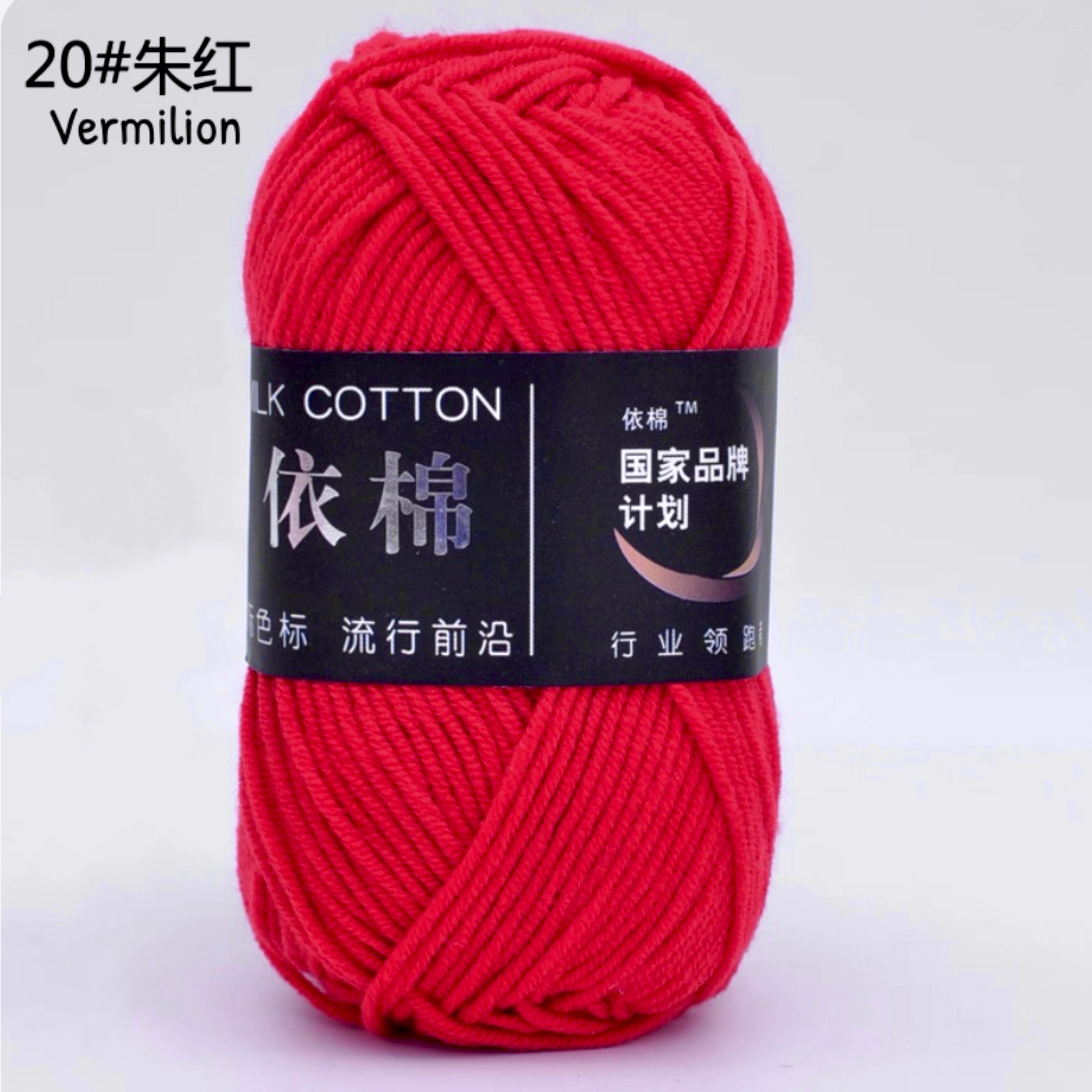 4ply Milk Cotton Yarn (50g)