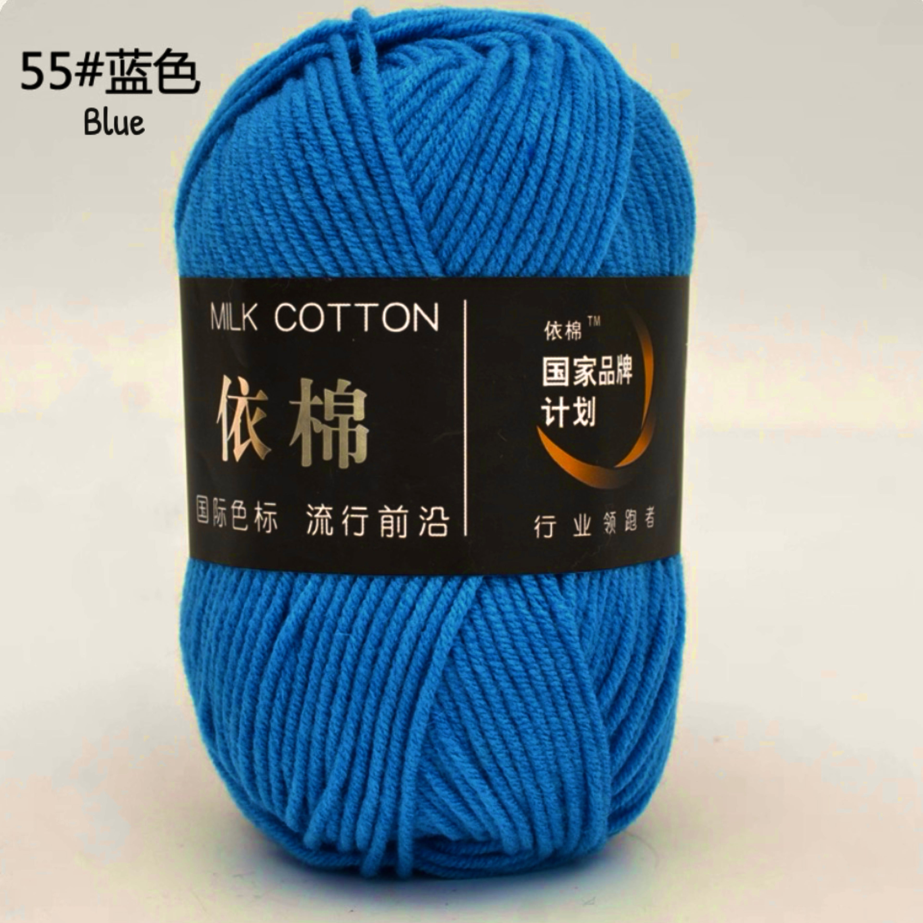 4ply Milk Cotton Yarn (50g)