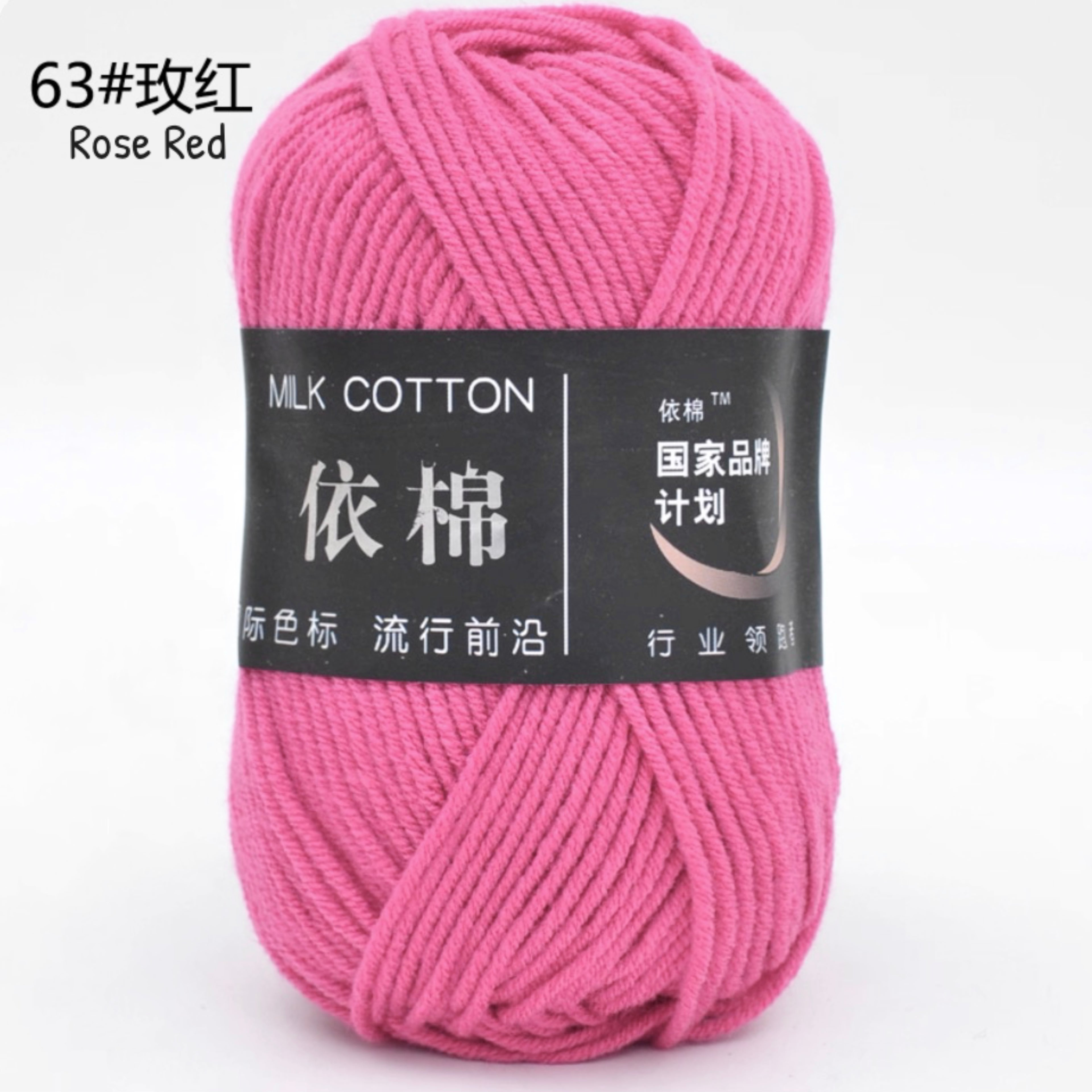 4ply Milk Cotton Yarn (50g)