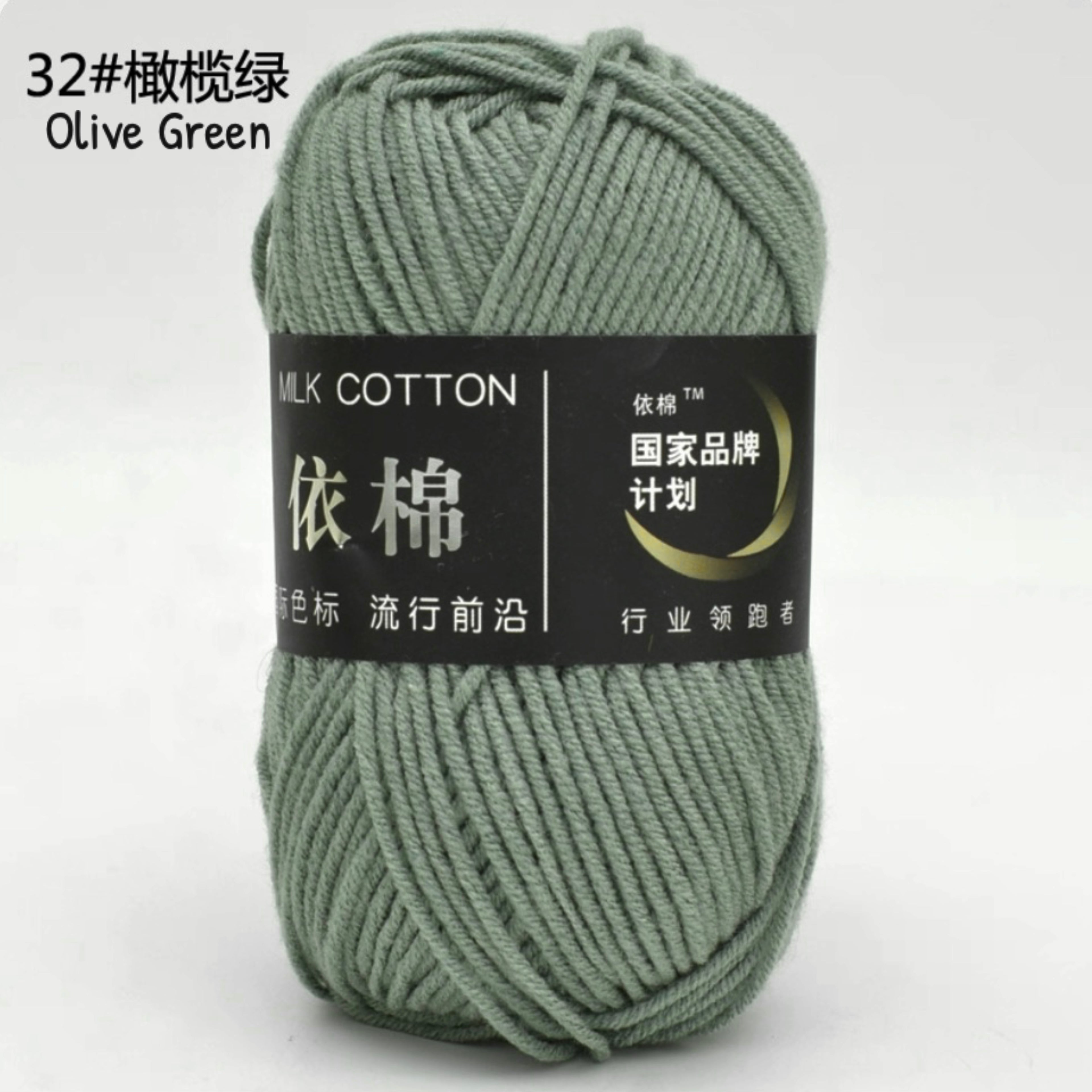 4ply Milk Cotton Yarn (50g)