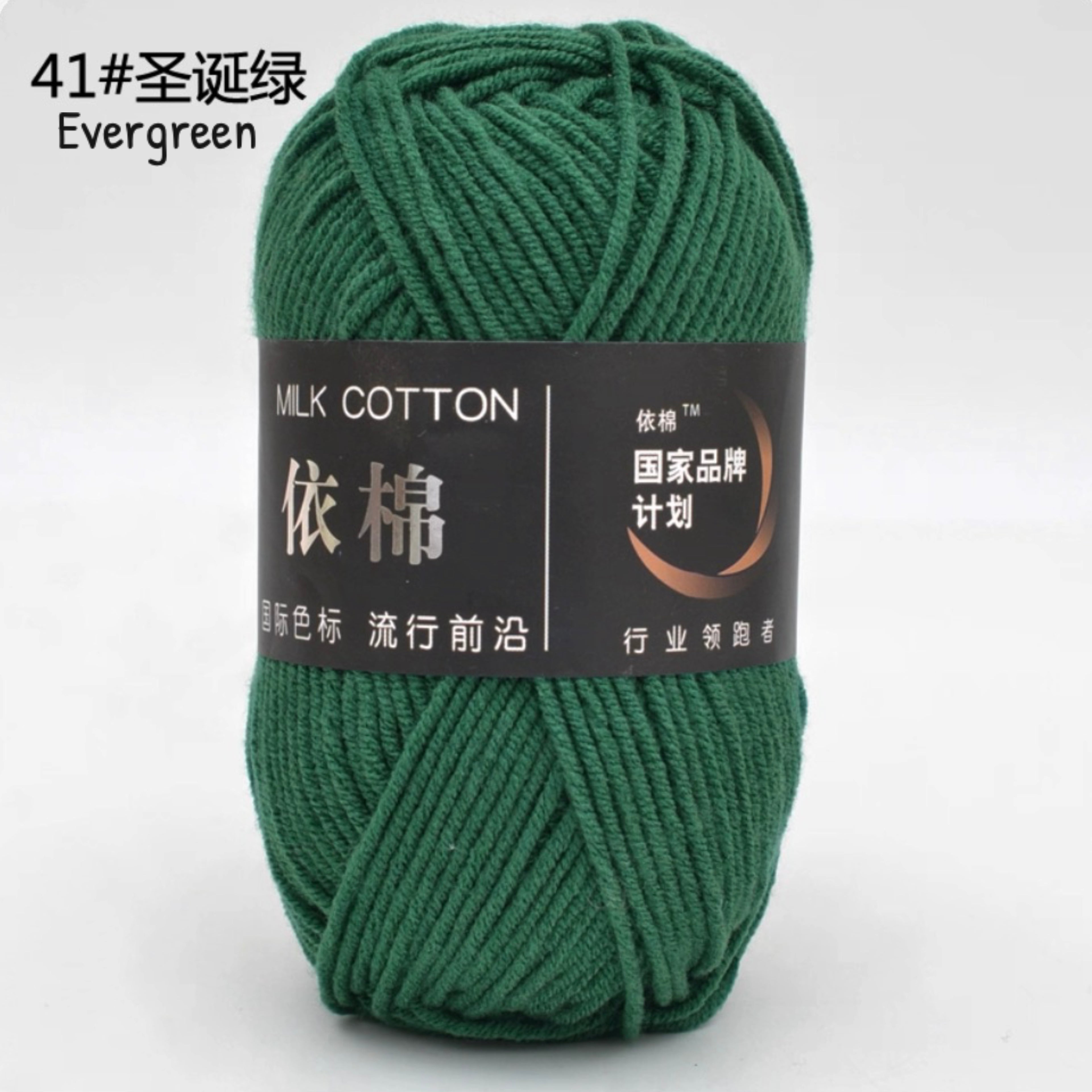 4ply Milk Cotton Yarn (50g)
