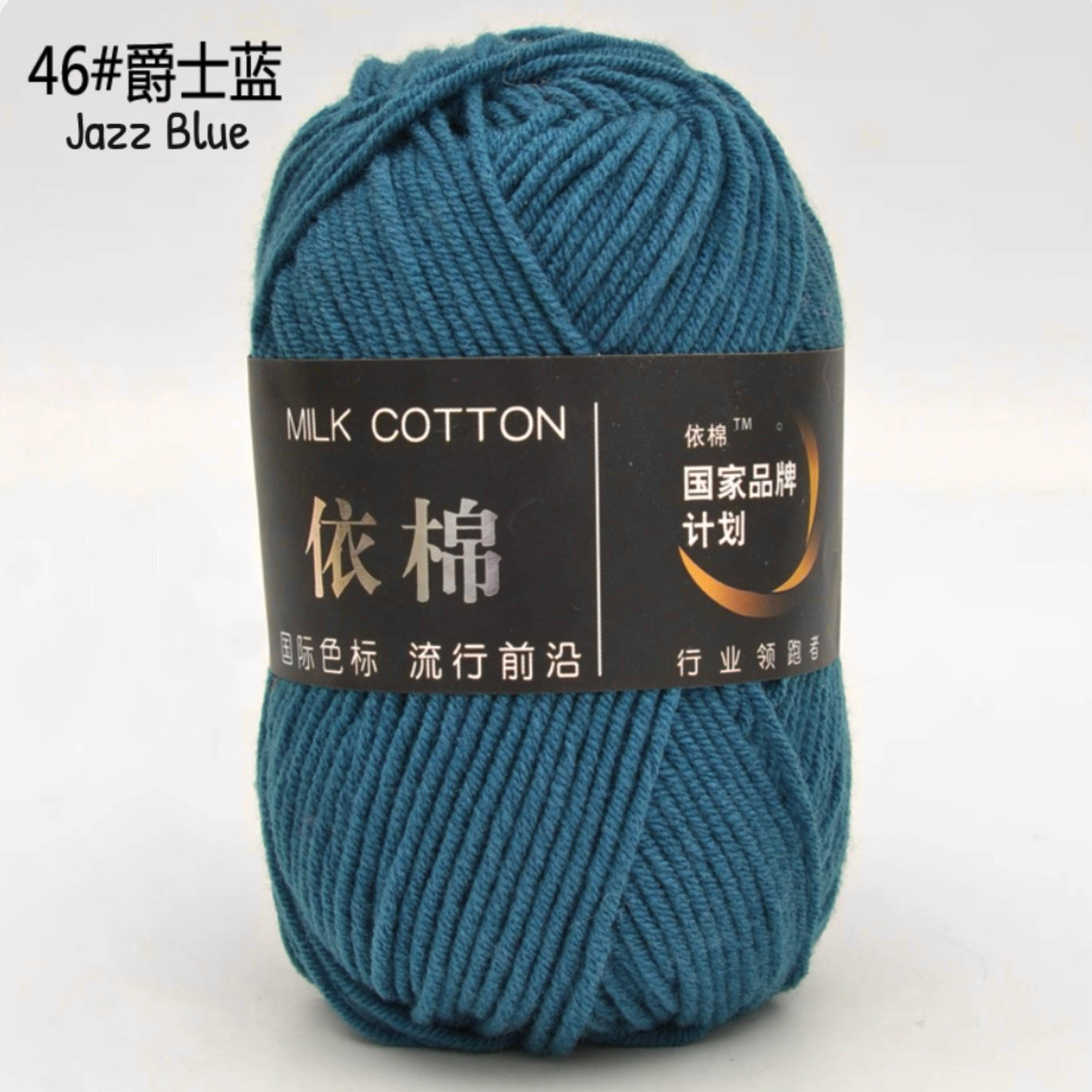 4ply Milk Cotton Yarn (50g)