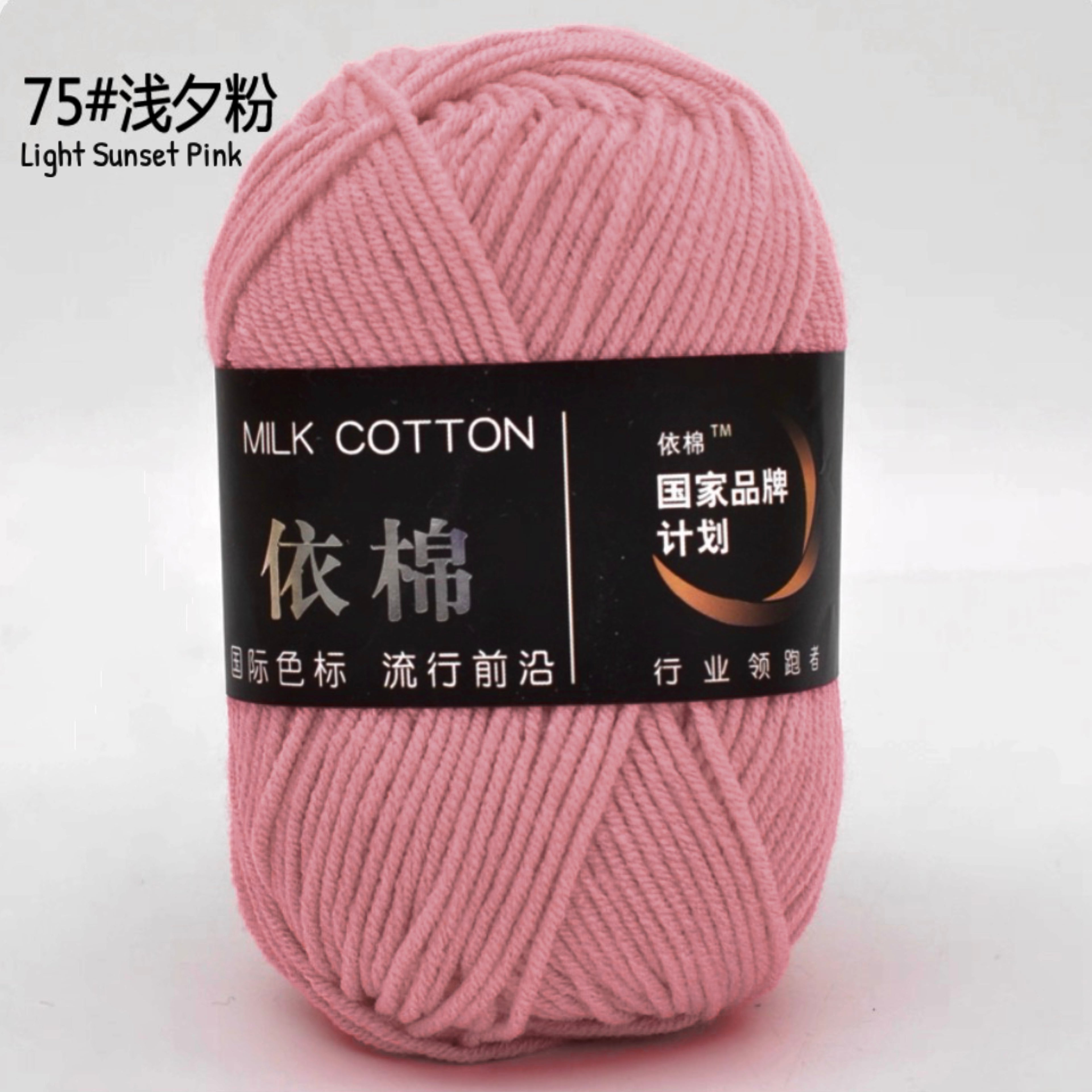4ply Milk Cotton Yarn (50g)
