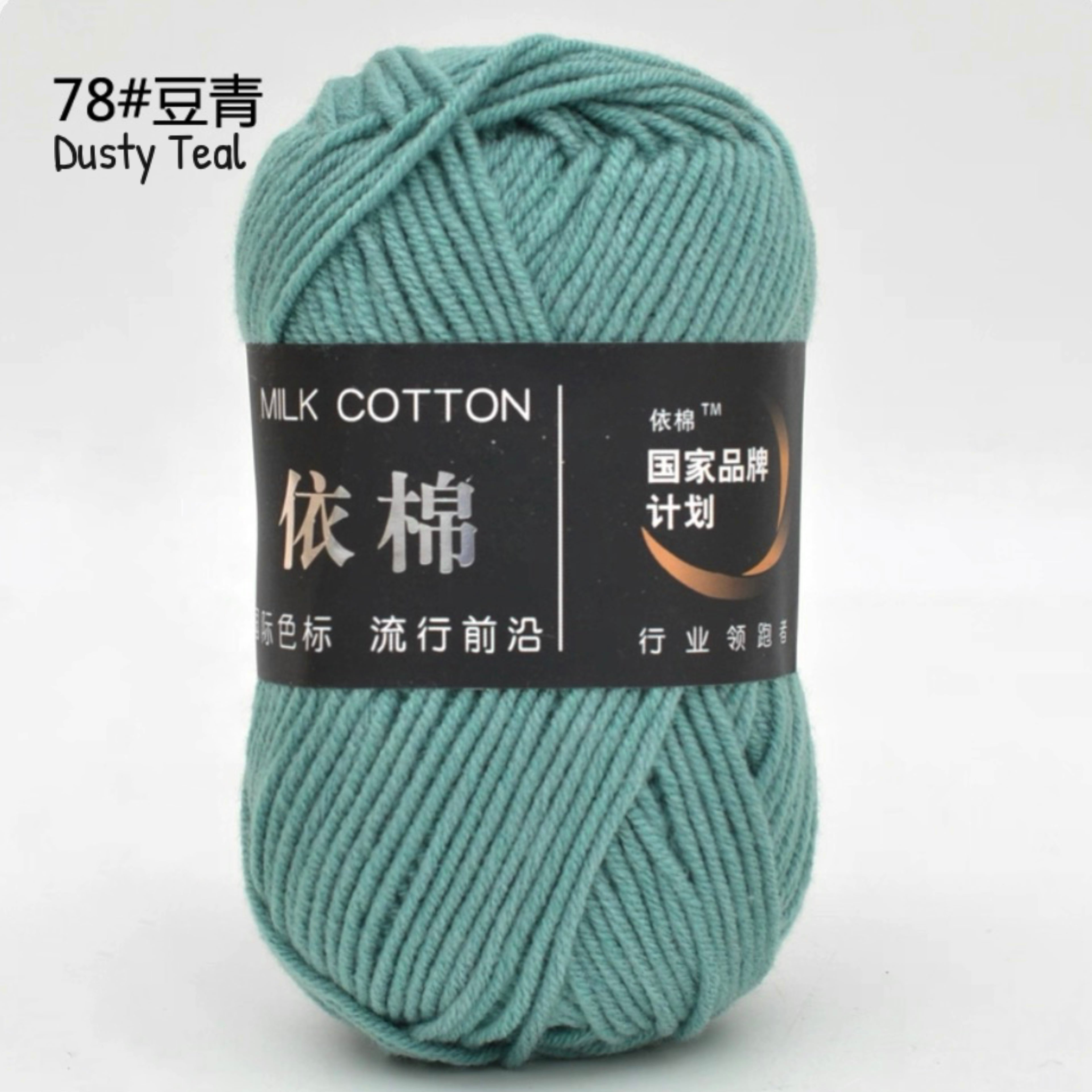4ply Milk Cotton Yarn (50g)
