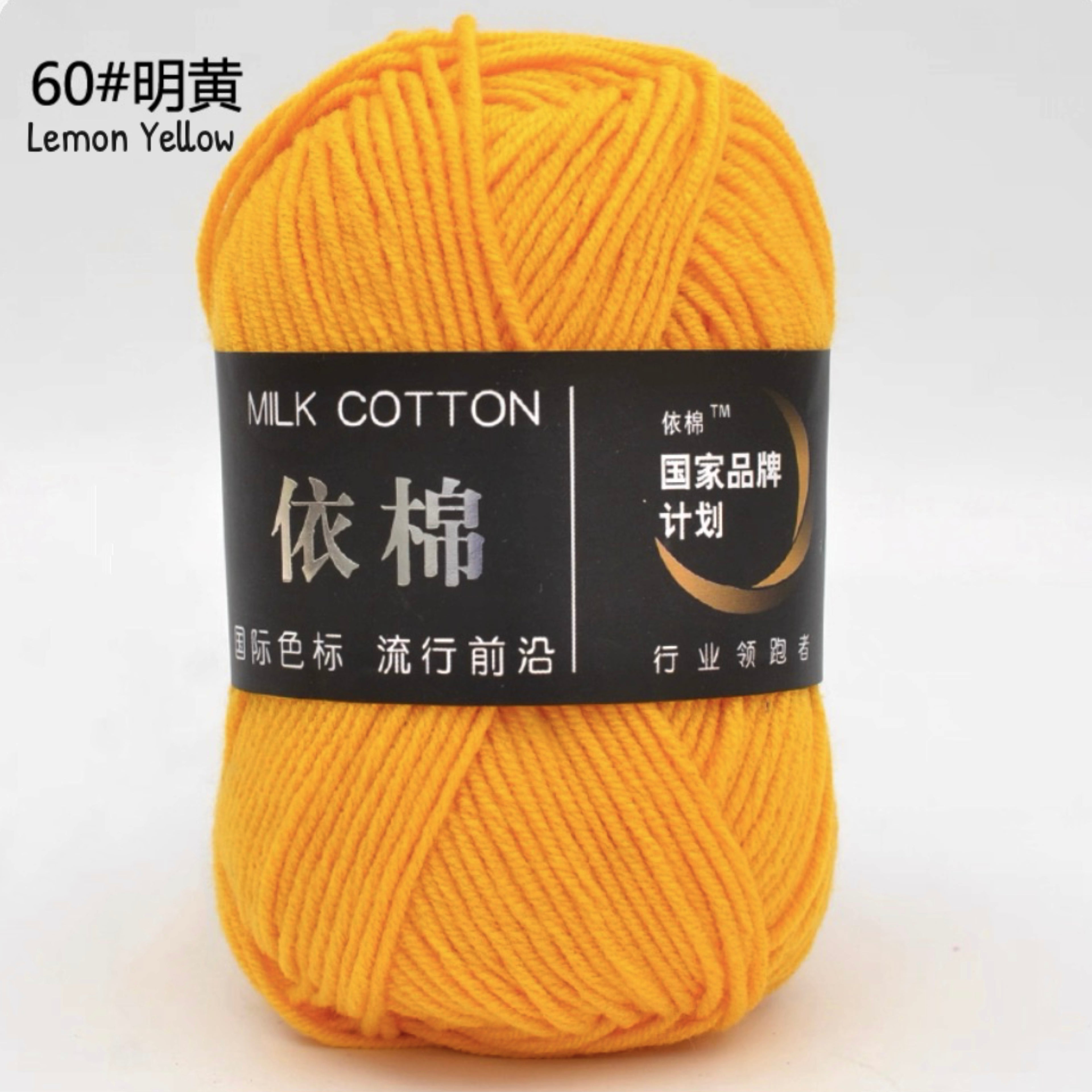 4ply Milk Cotton Yarn (50g)