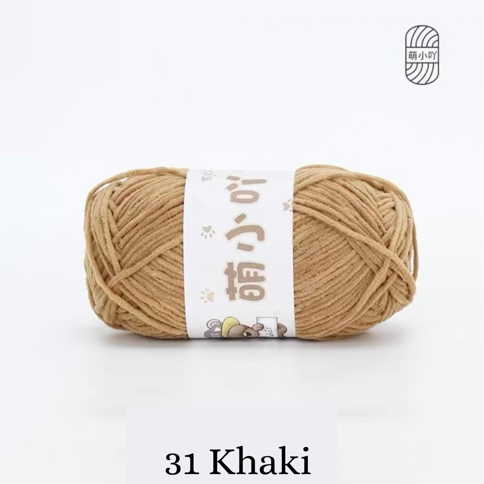 Chenille Yarn / Chenille Velvet Yarn (50g)