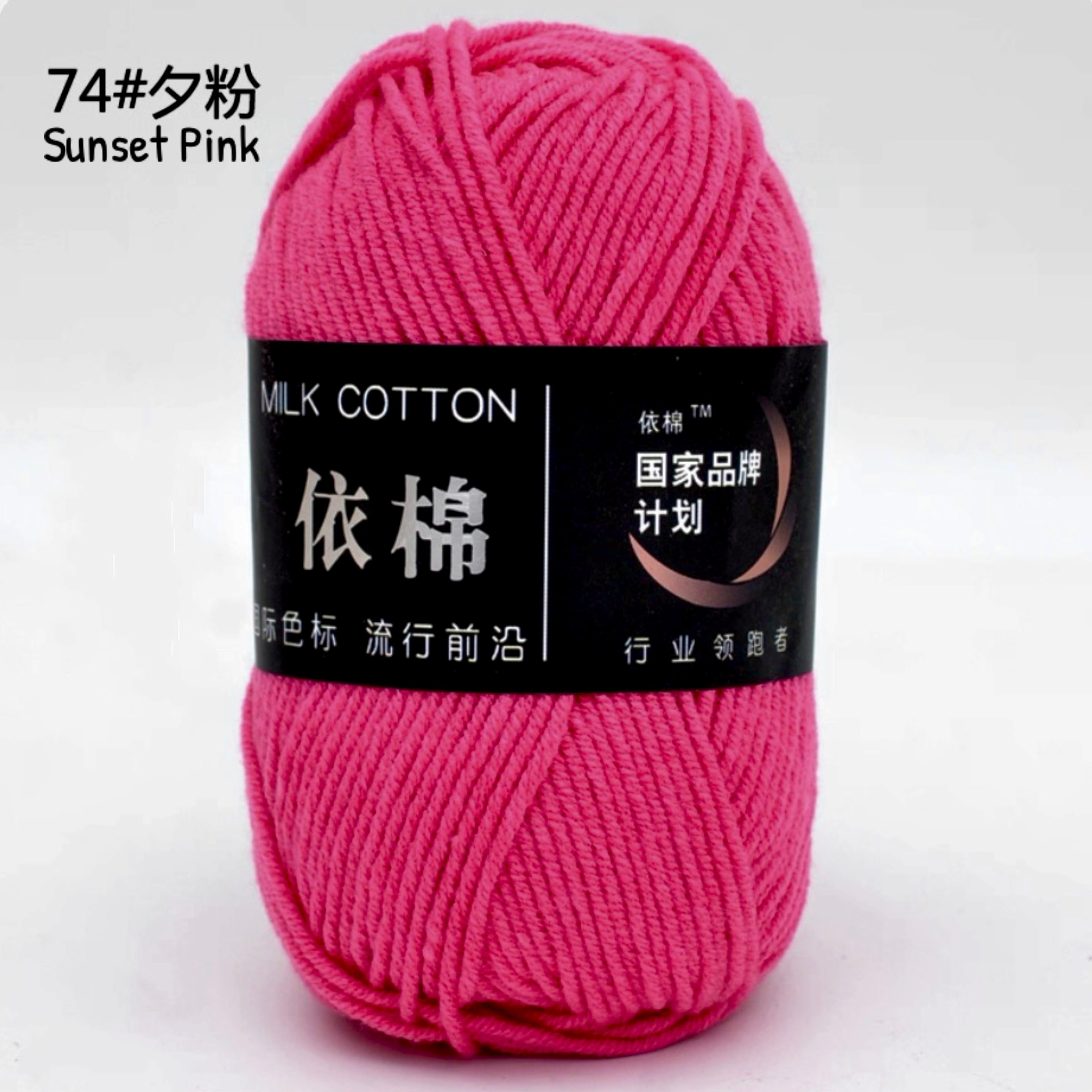 4ply Milk Cotton Yarn (50g)