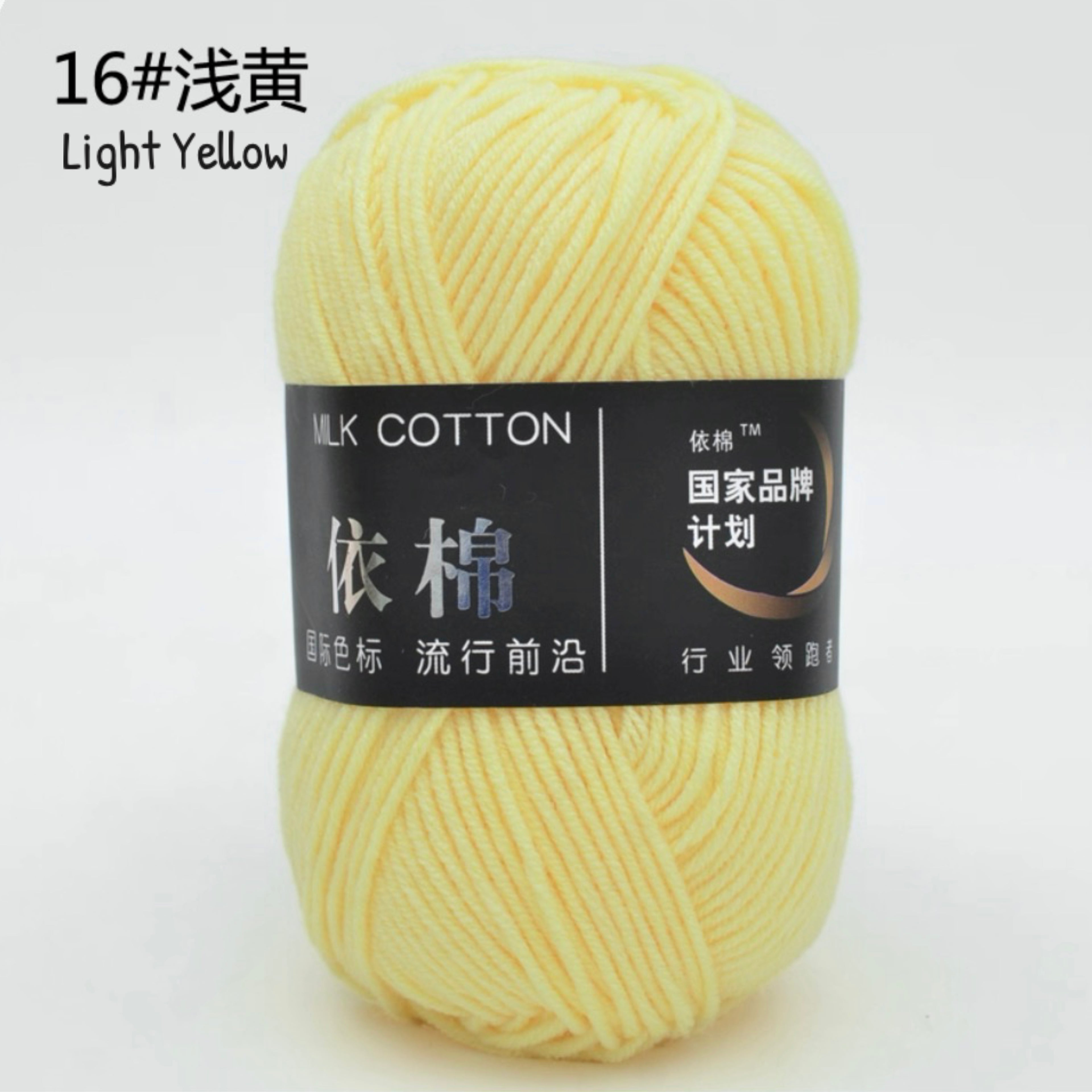 4ply Milk Cotton Yarn (50g)