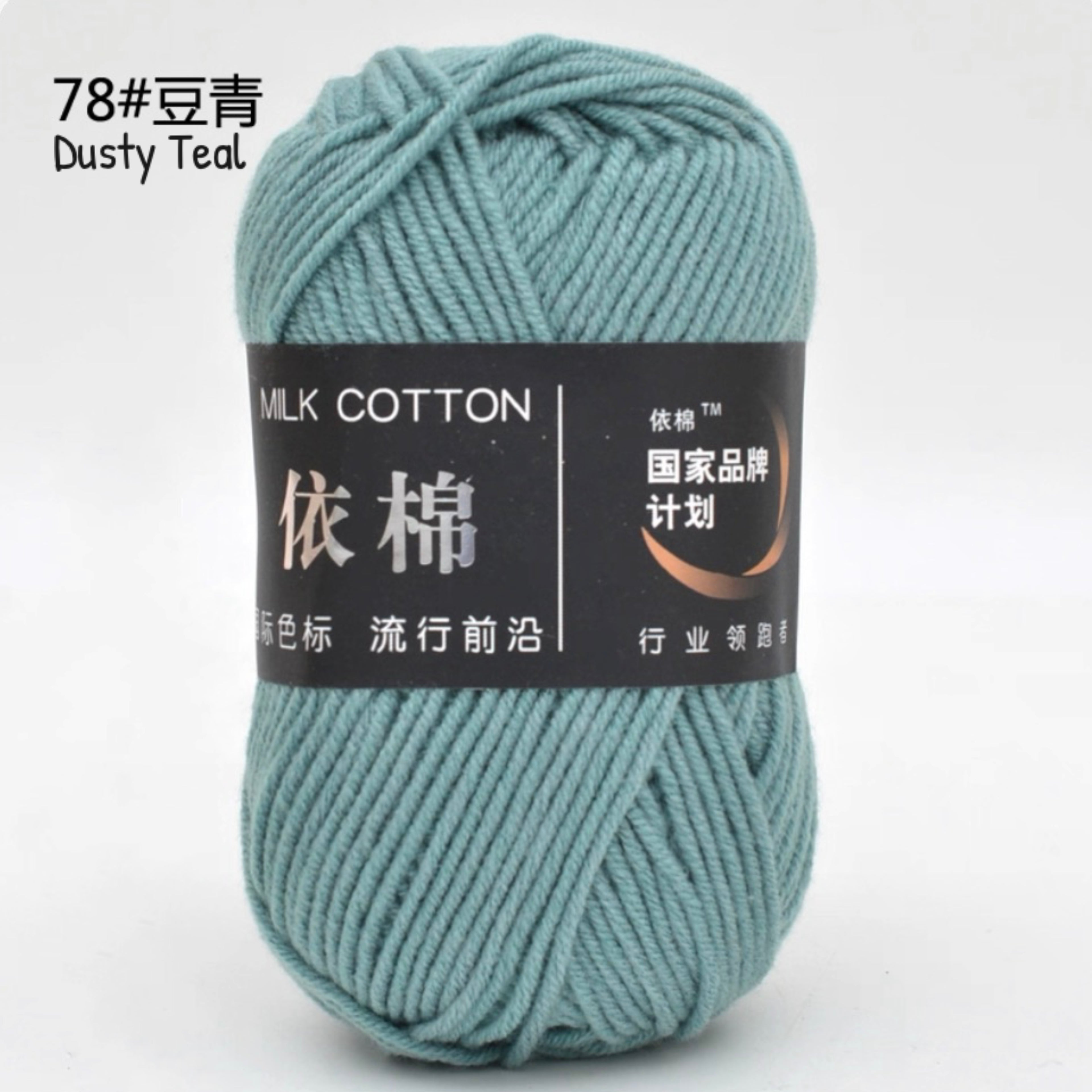4ply Milk Cotton Yarn (50g)