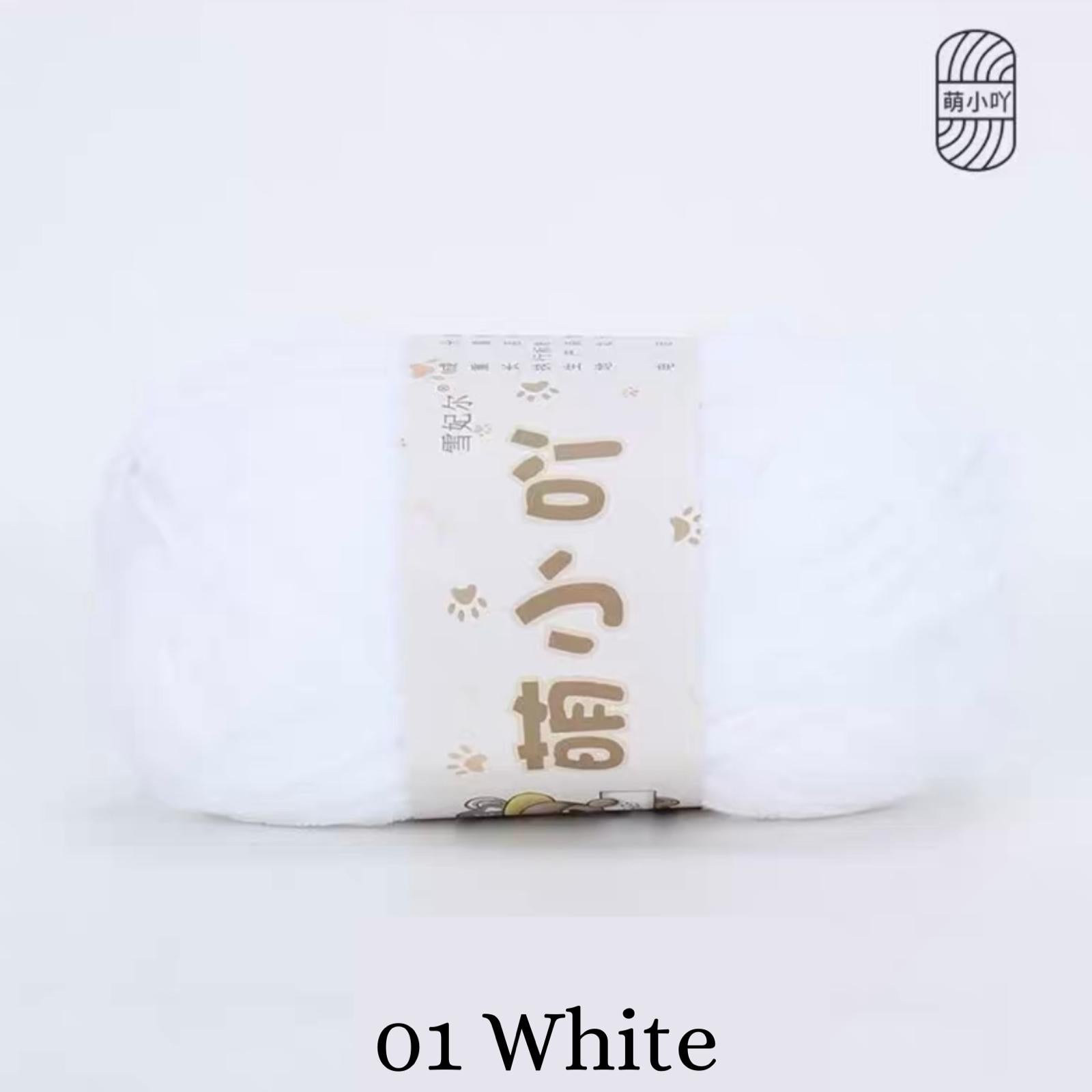 Chenille Yarn / Chenille Velvet Yarn (50g)