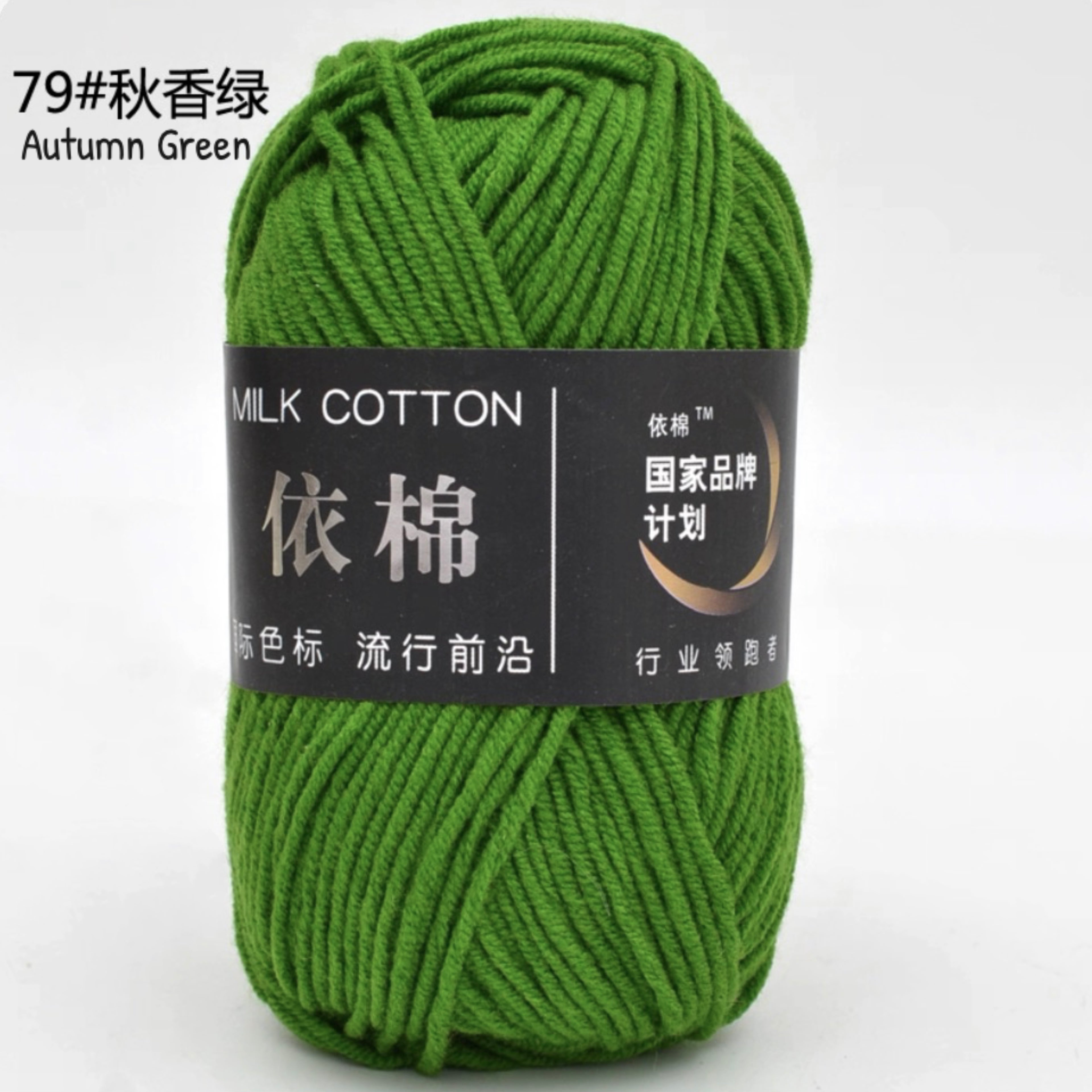 4ply Milk Cotton Yarn (50g)