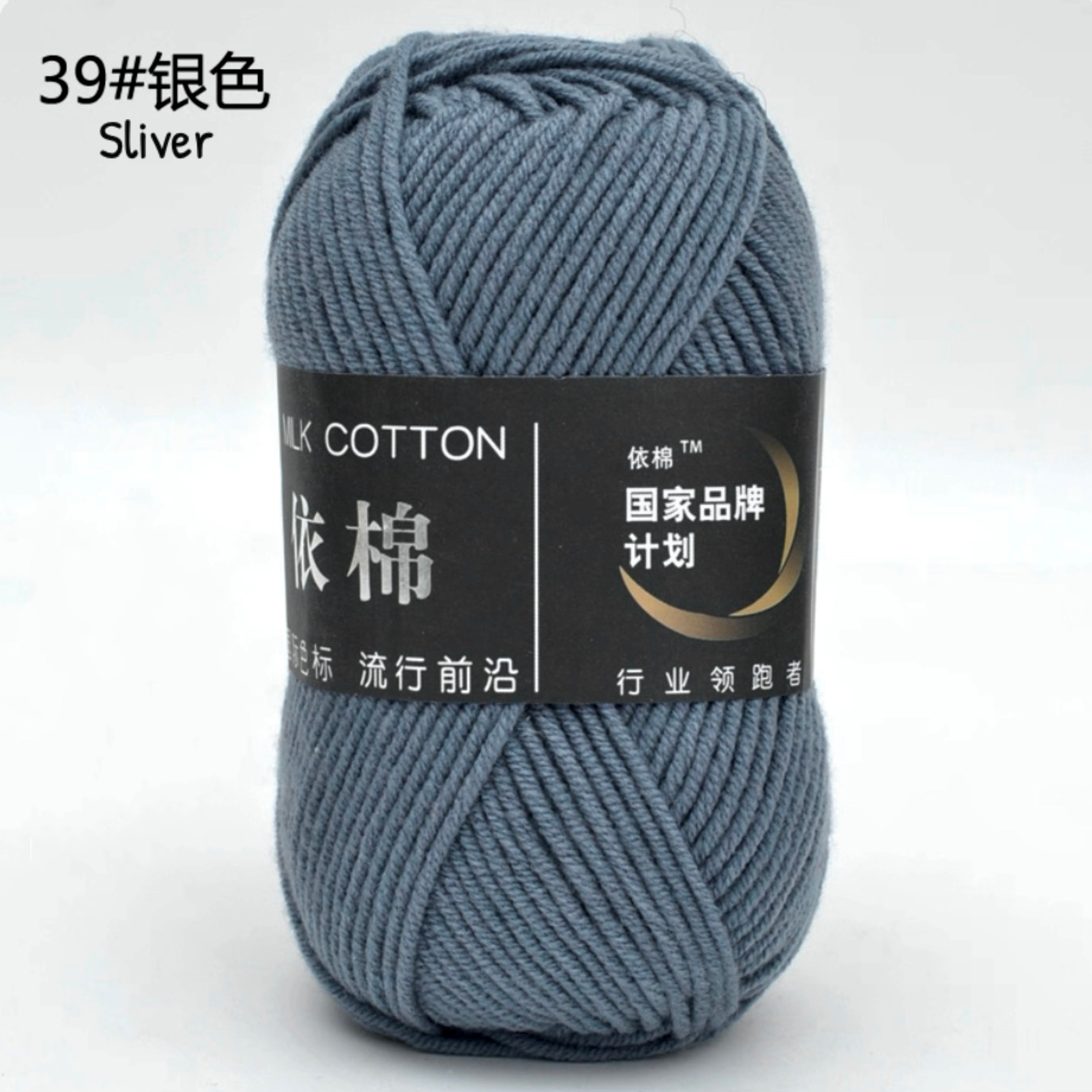 4ply Milk Cotton Yarn (50g)