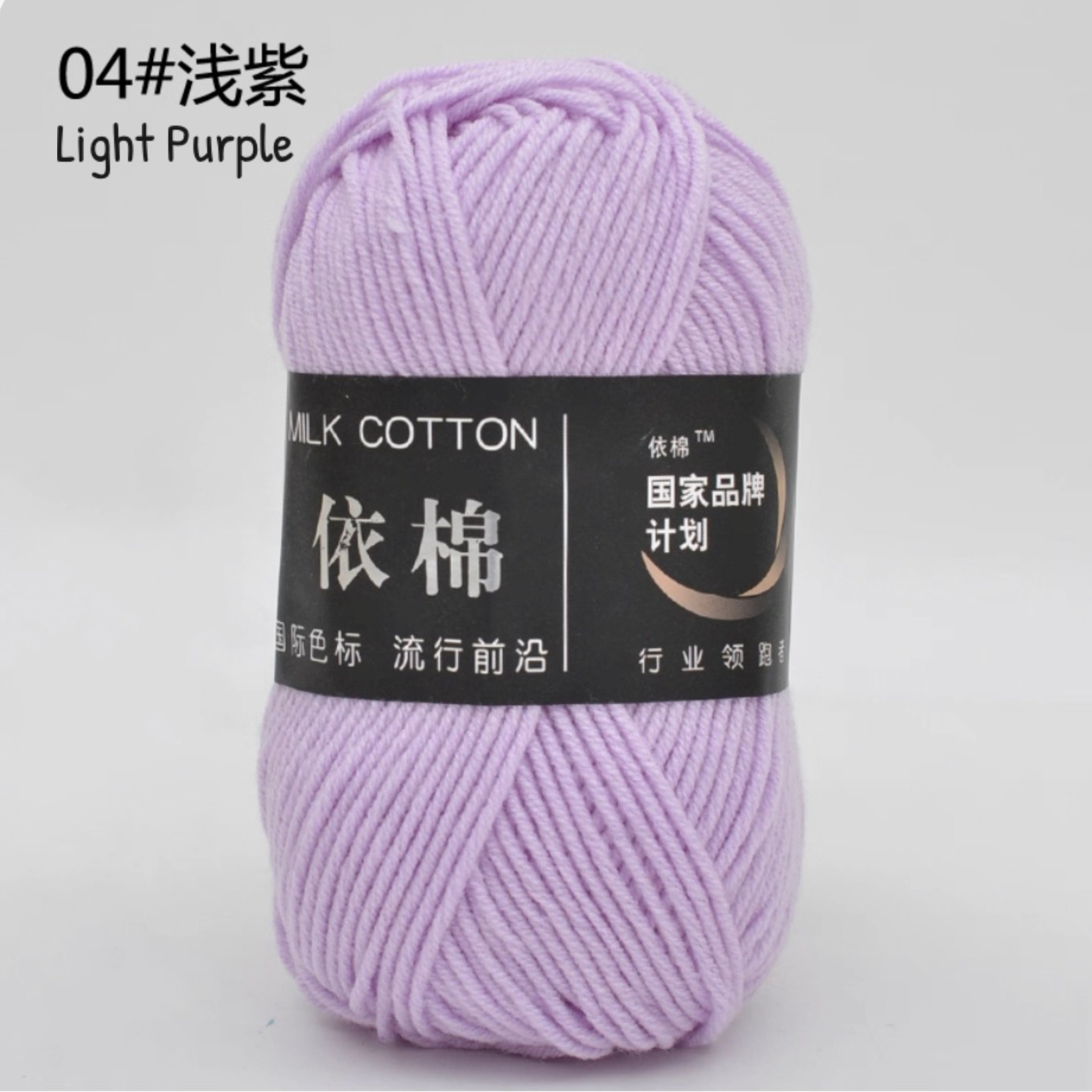 4ply Milk Cotton Yarn (50g)