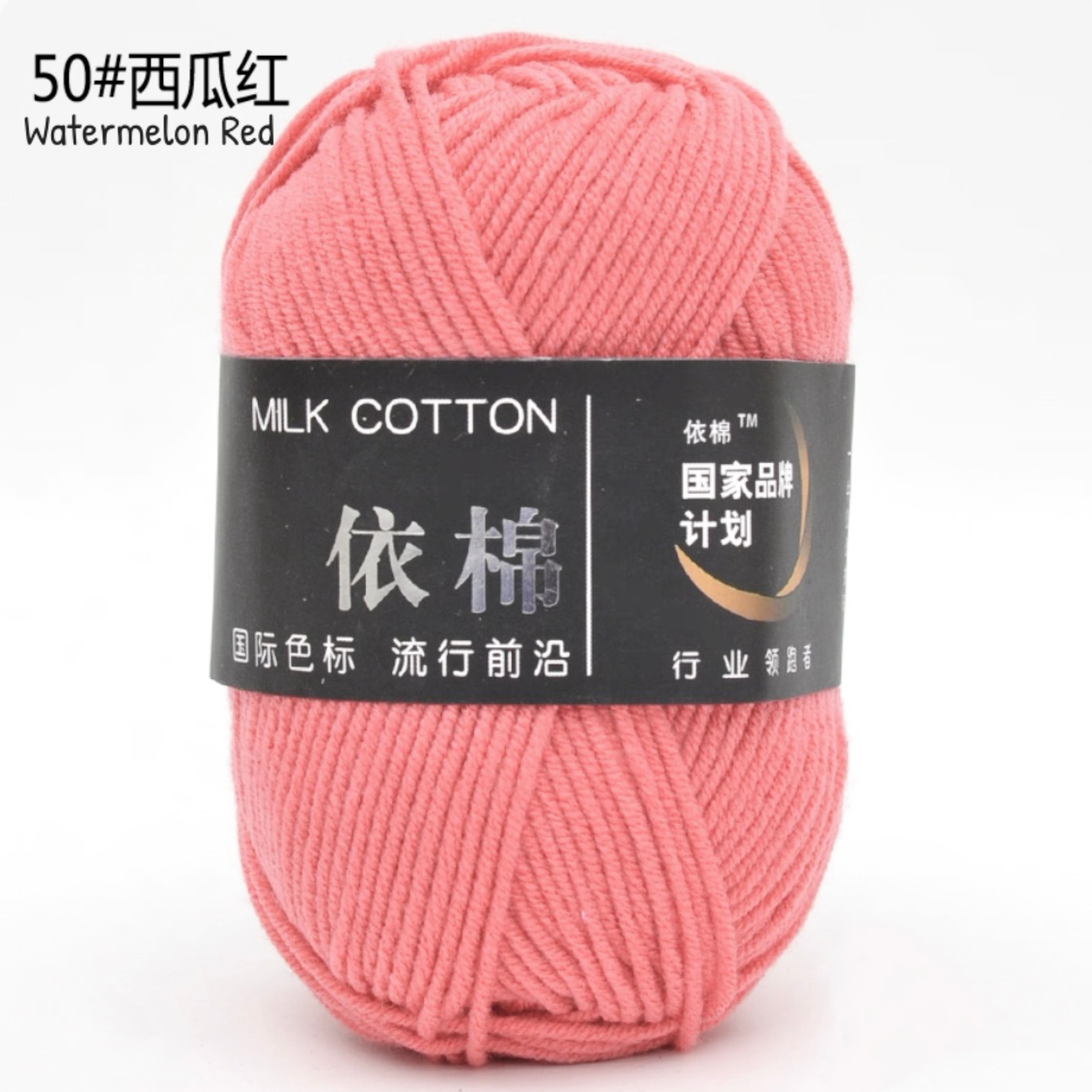 4ply Milk Cotton Yarn (50g)