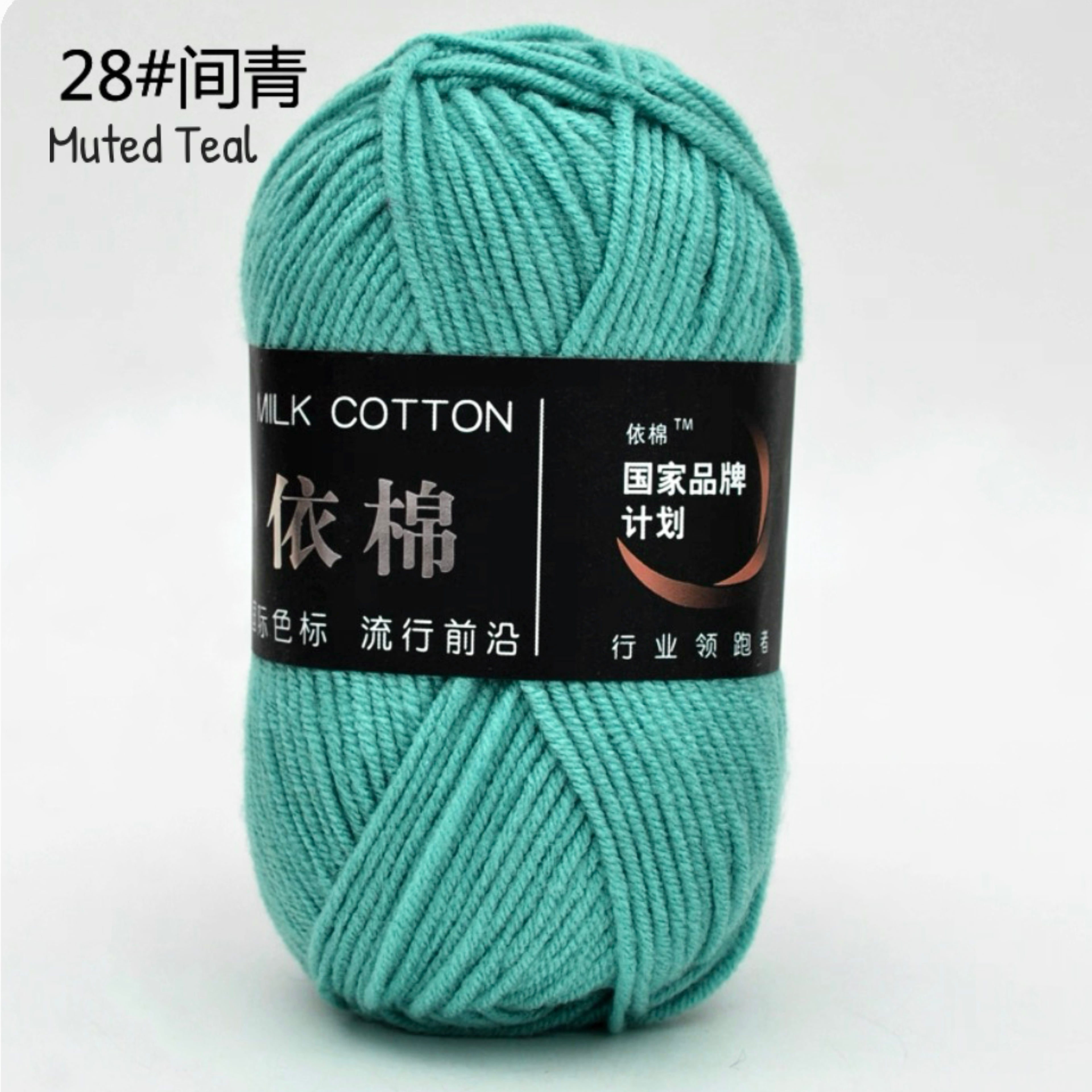 4ply Milk Cotton Yarn (50g)