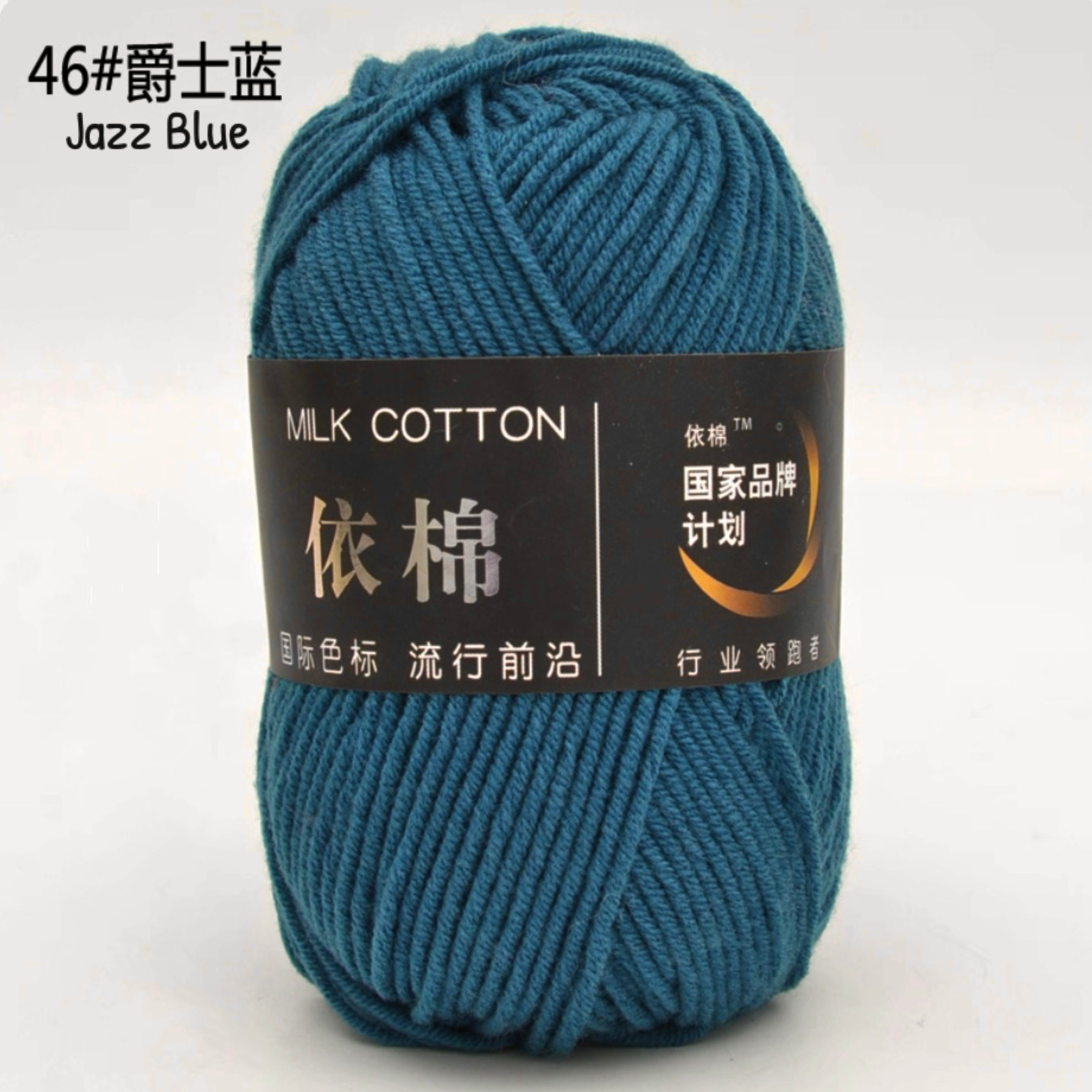 4ply Milk Cotton Yarn (50g)