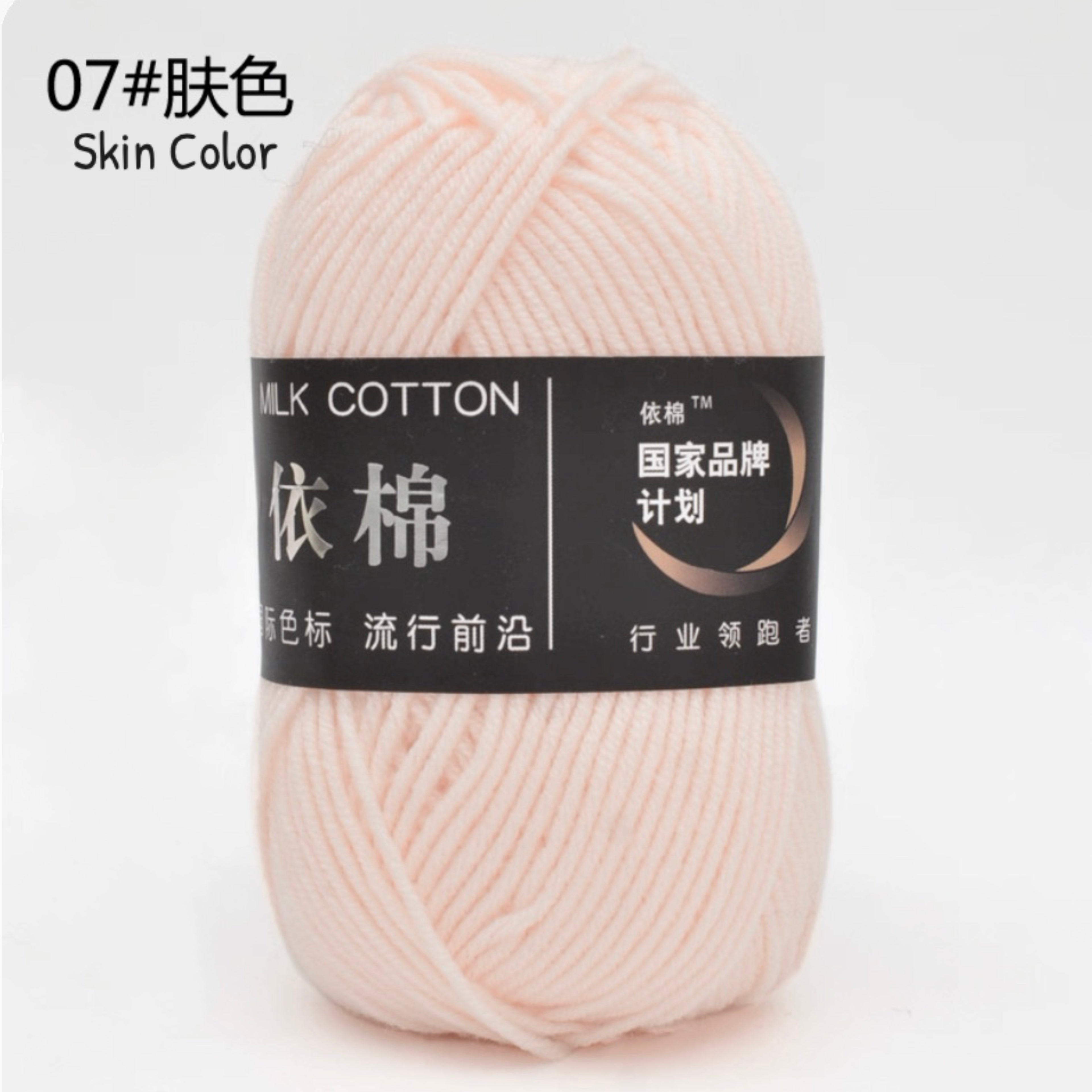 4ply Milk Cotton Yarn (50g)