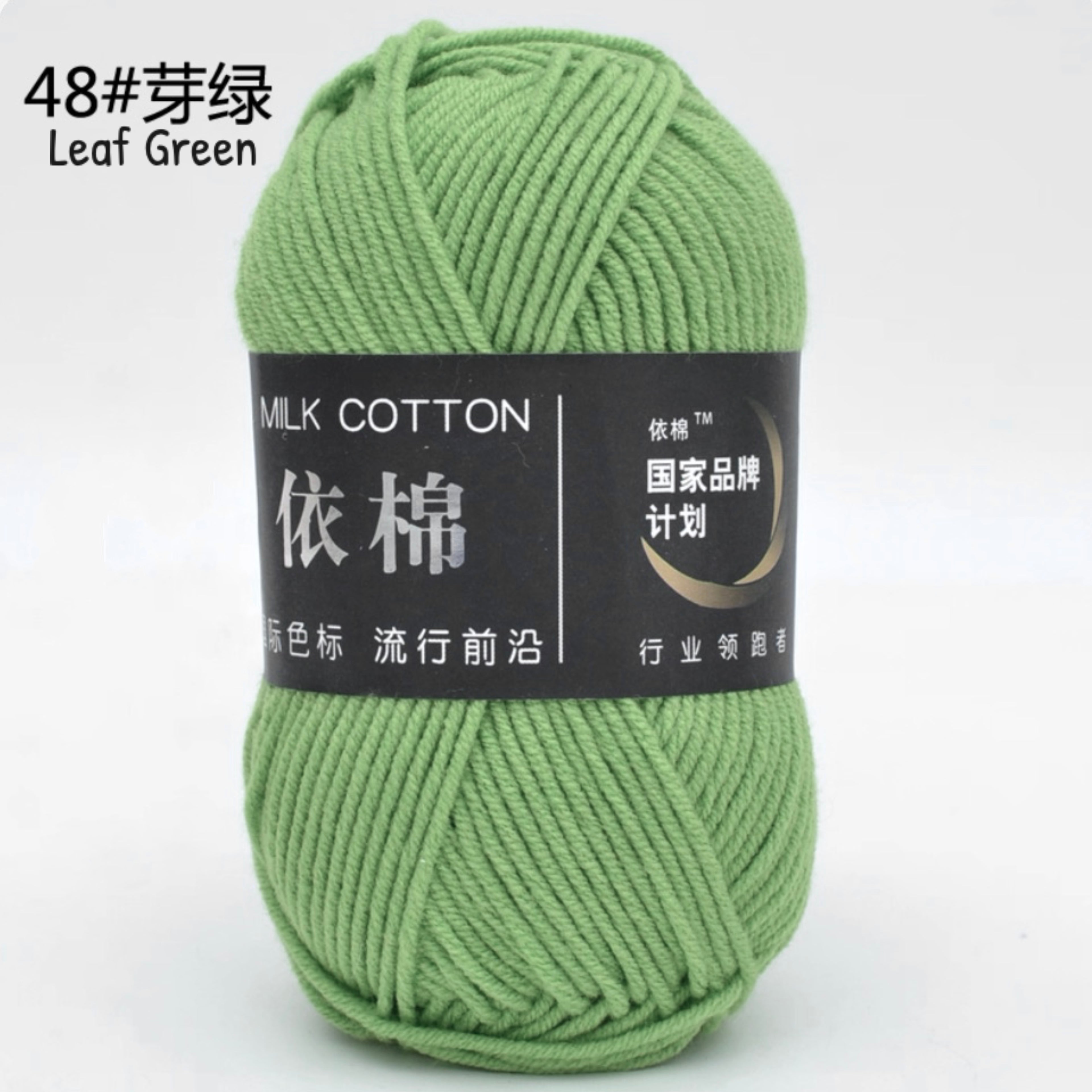 4ply Milk Cotton Yarn (50g)