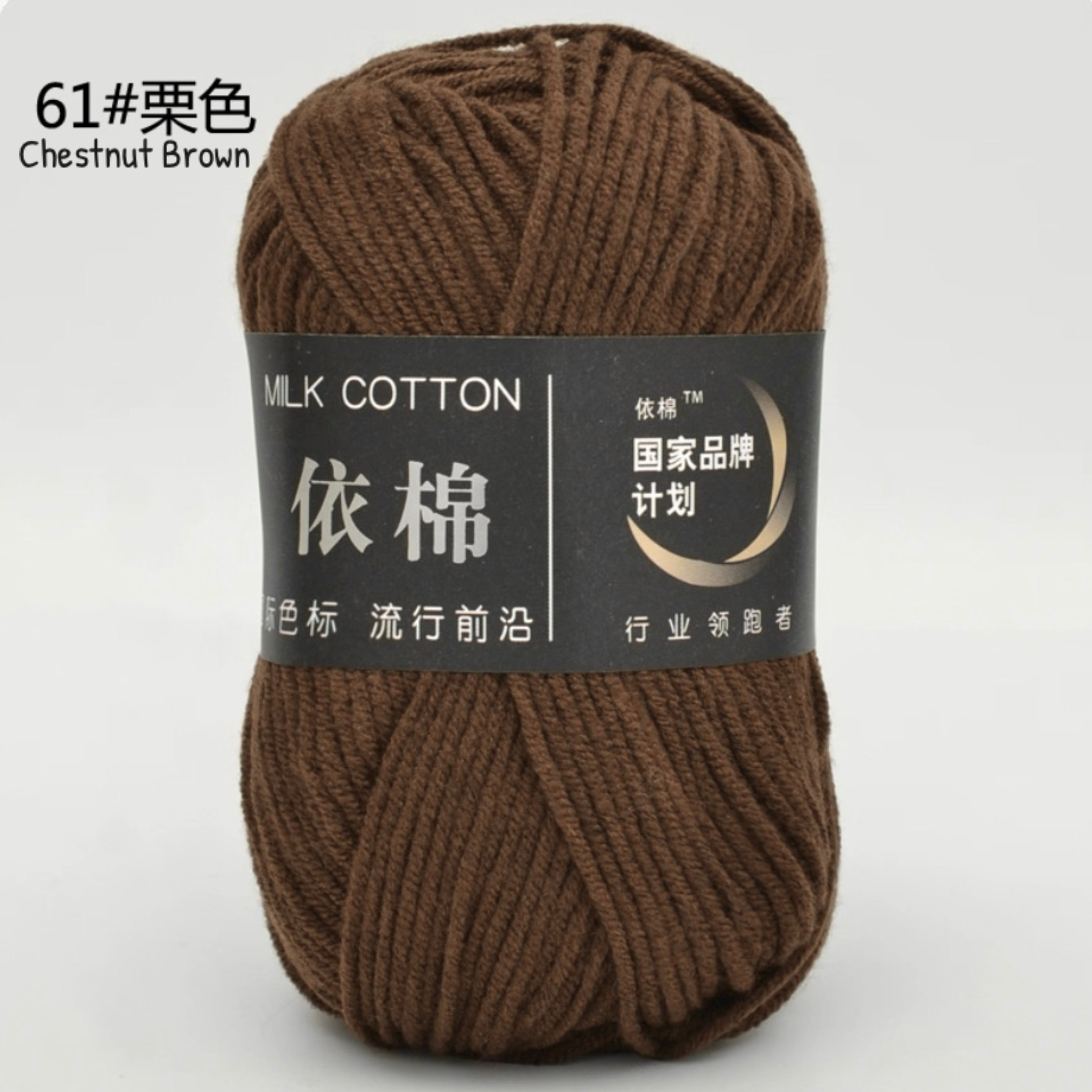 4ply Milk Cotton Yarn (50g)