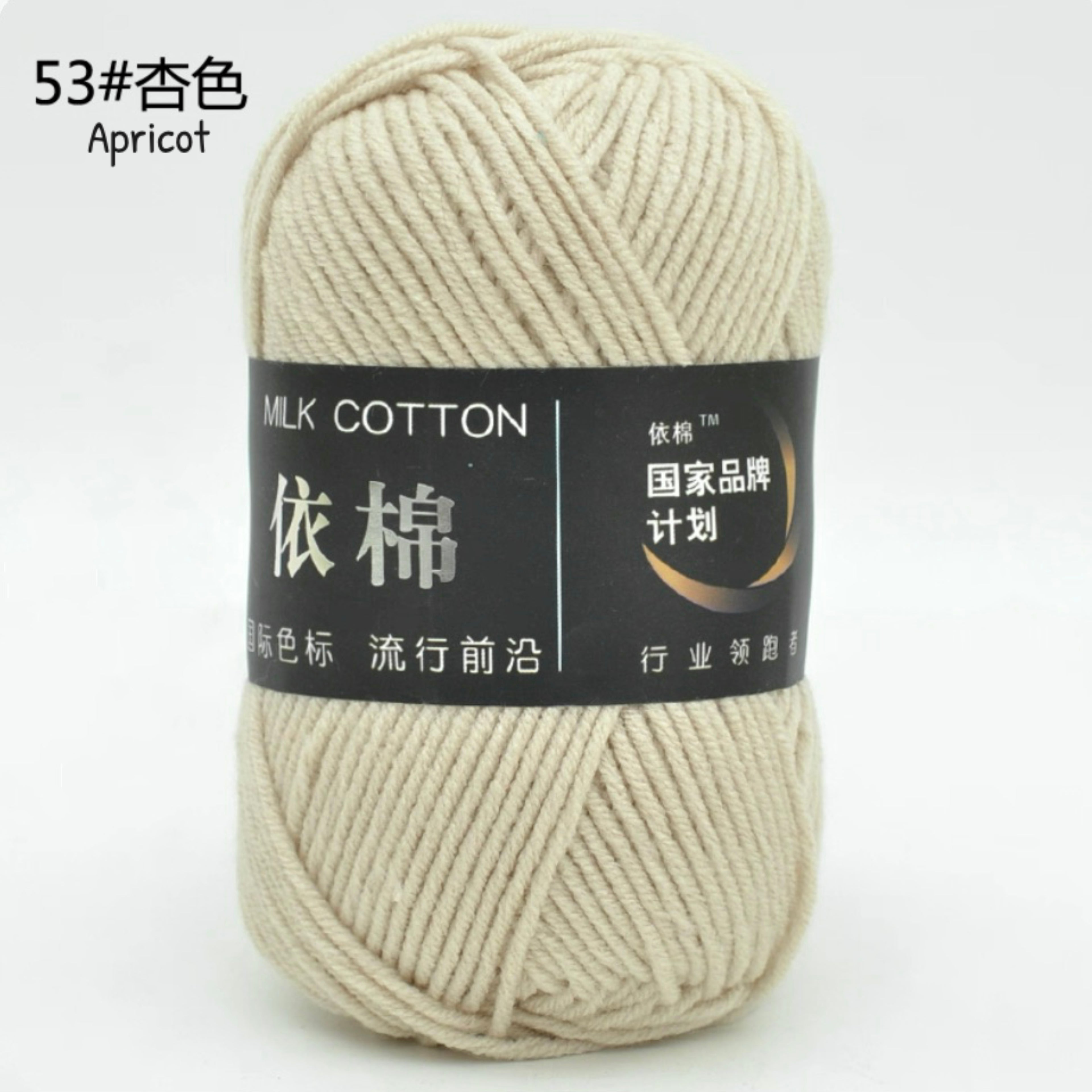 4ply Milk Cotton Yarn (50g)