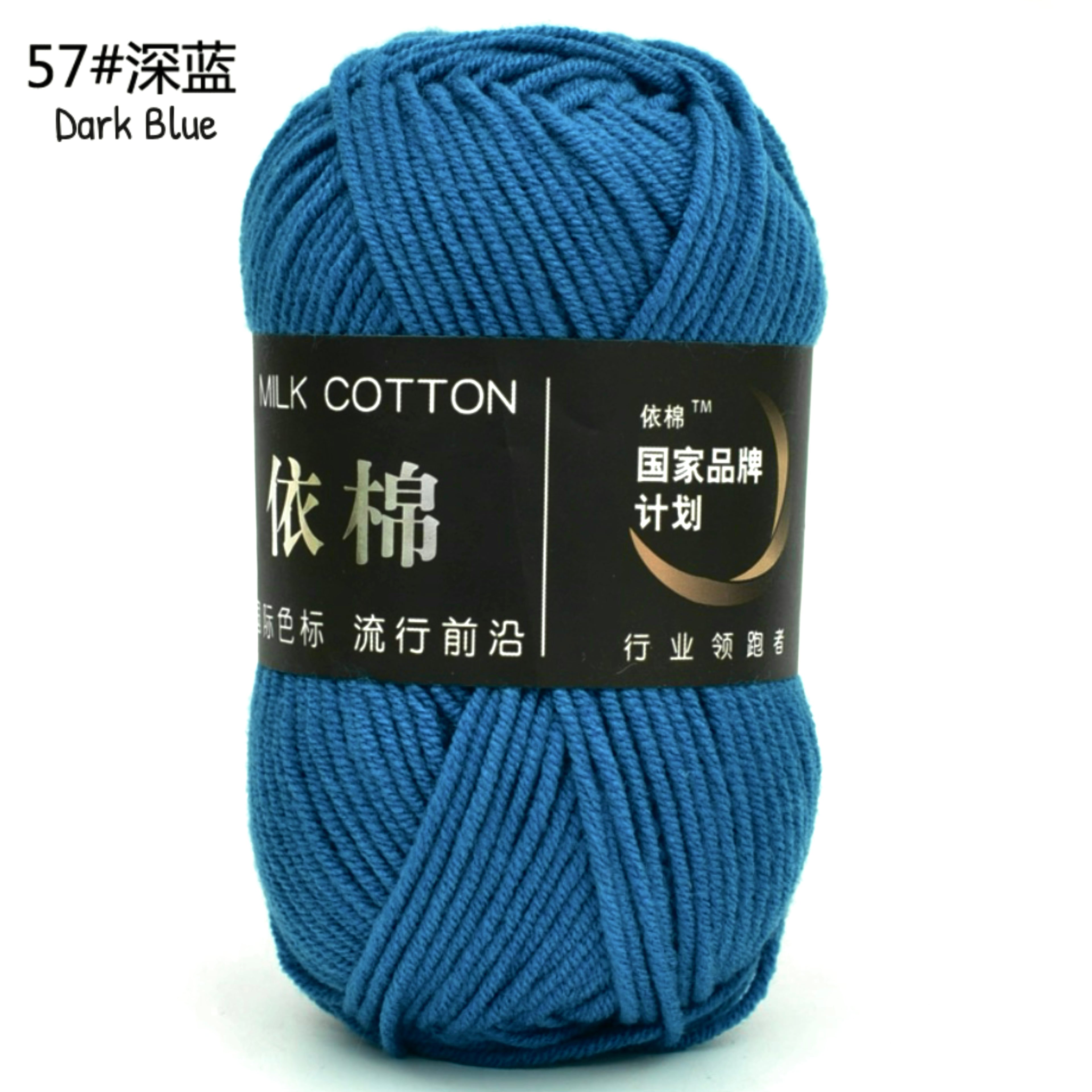 4ply Milk Cotton Yarn (50g)
